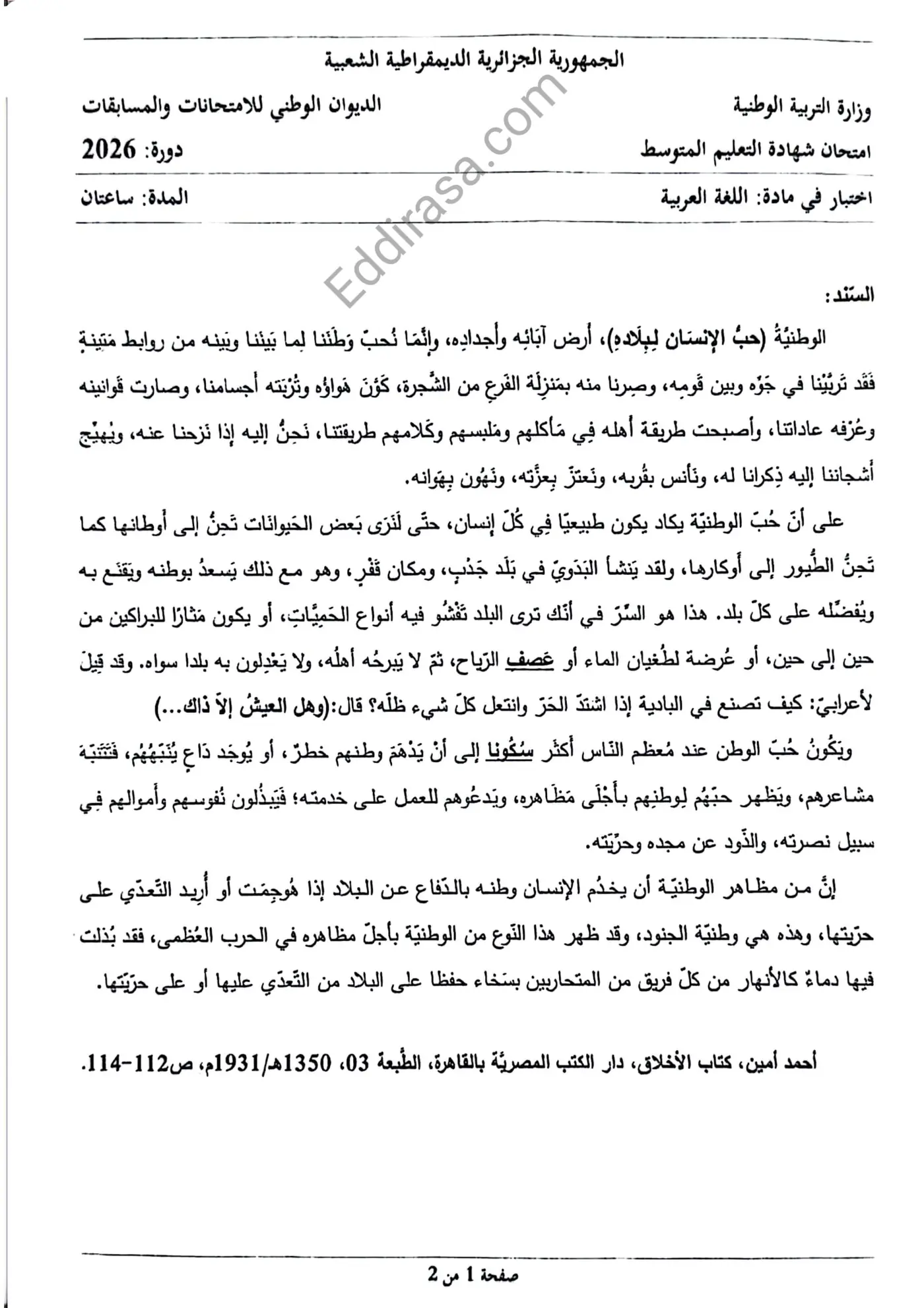 الصفحة 1 من 2
