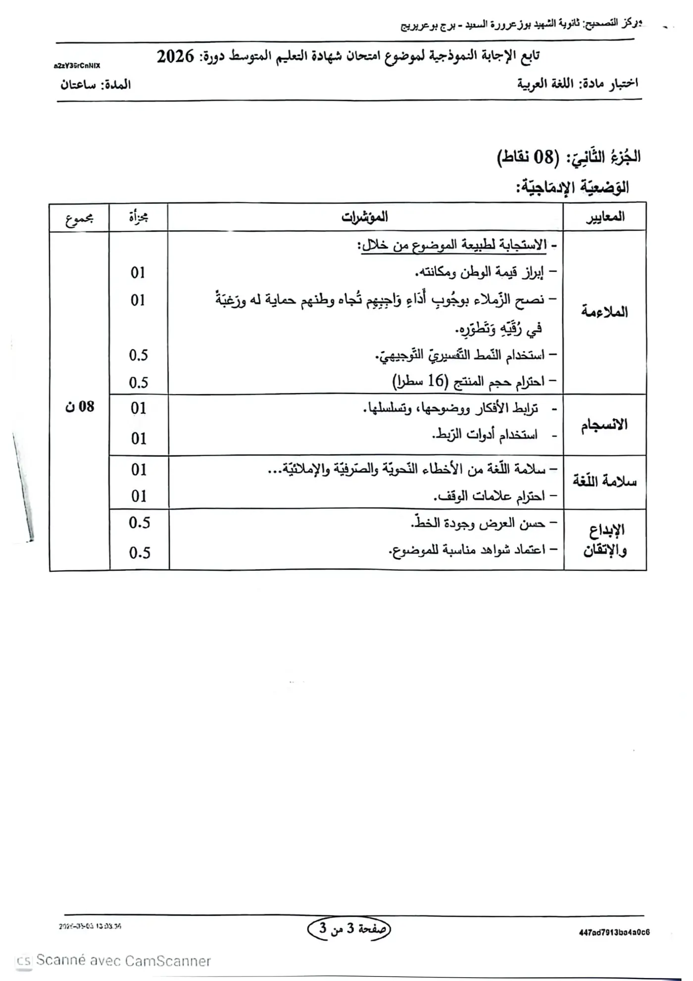 الصفحة 3 من 3