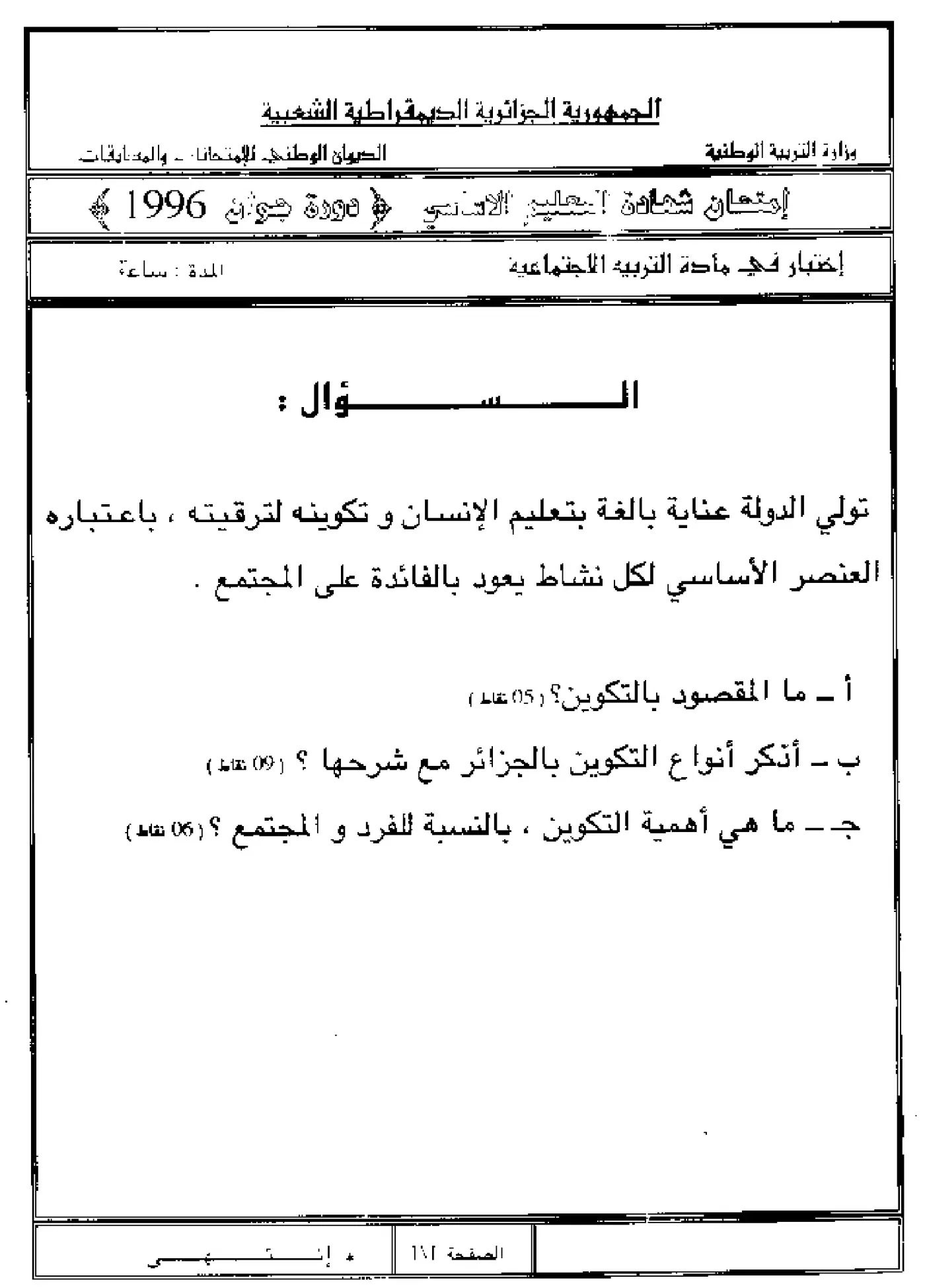 الصفحة 1 من 1