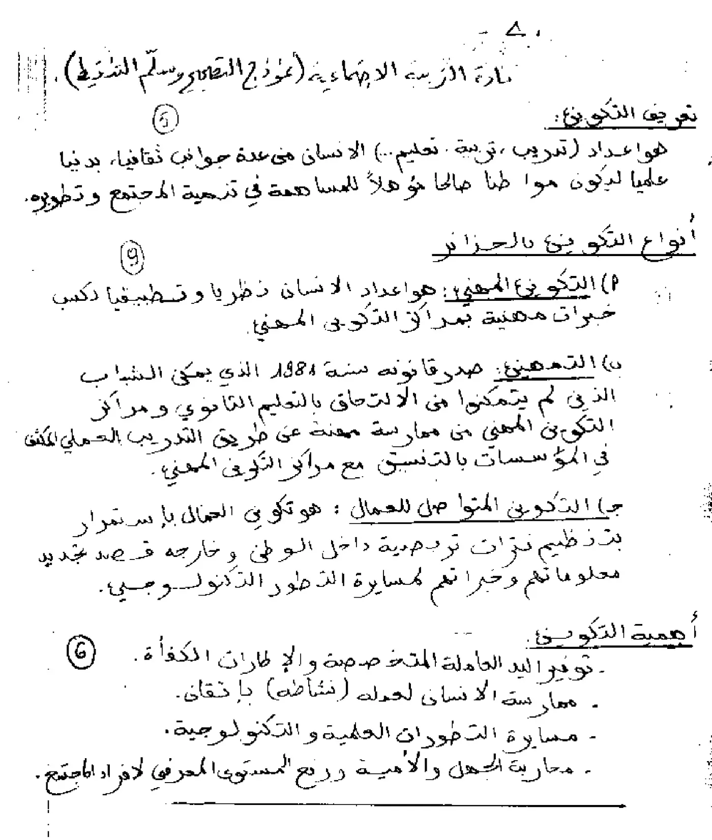 الصفحة 1 من 1