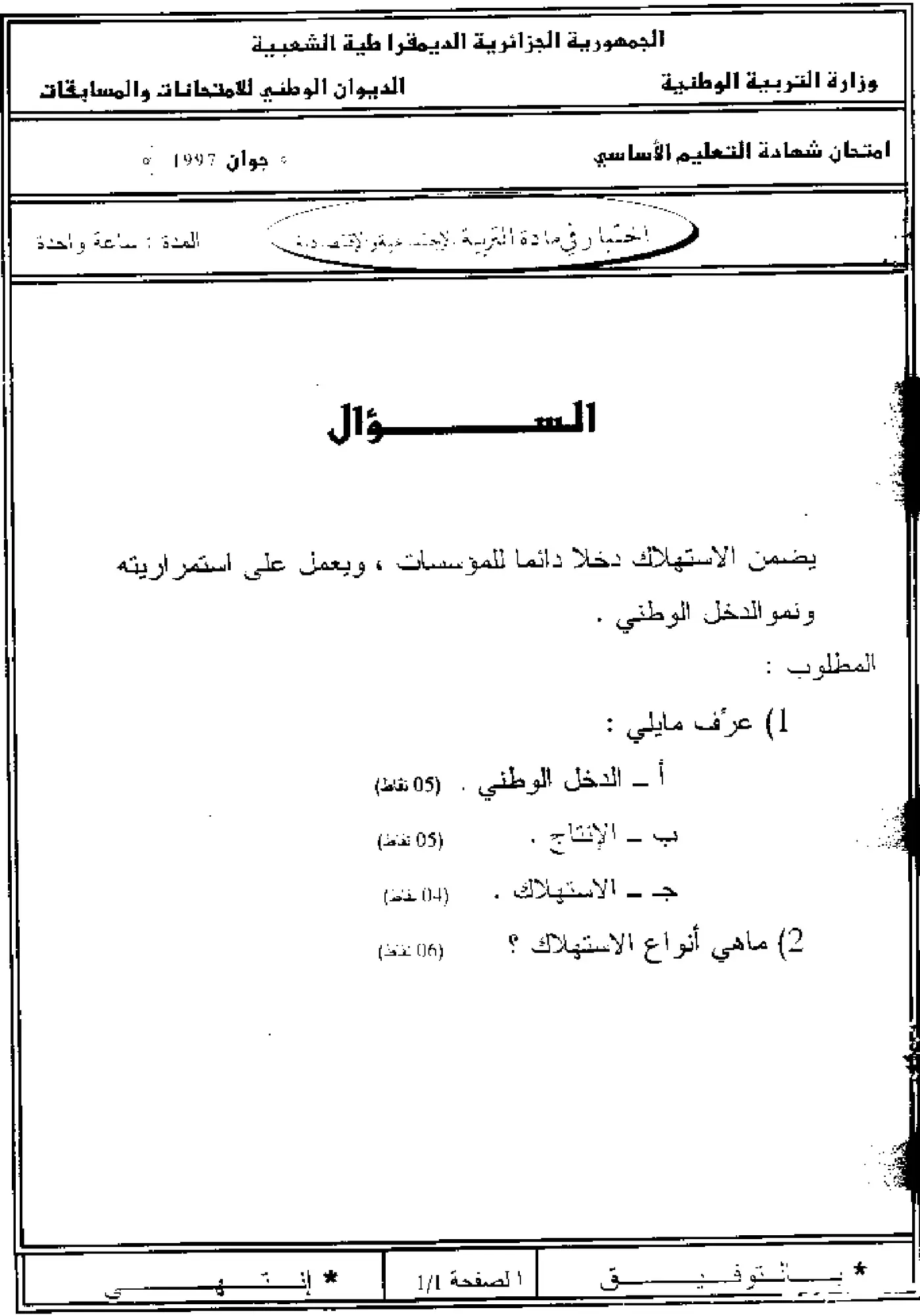 الصفحة 1 من 2
