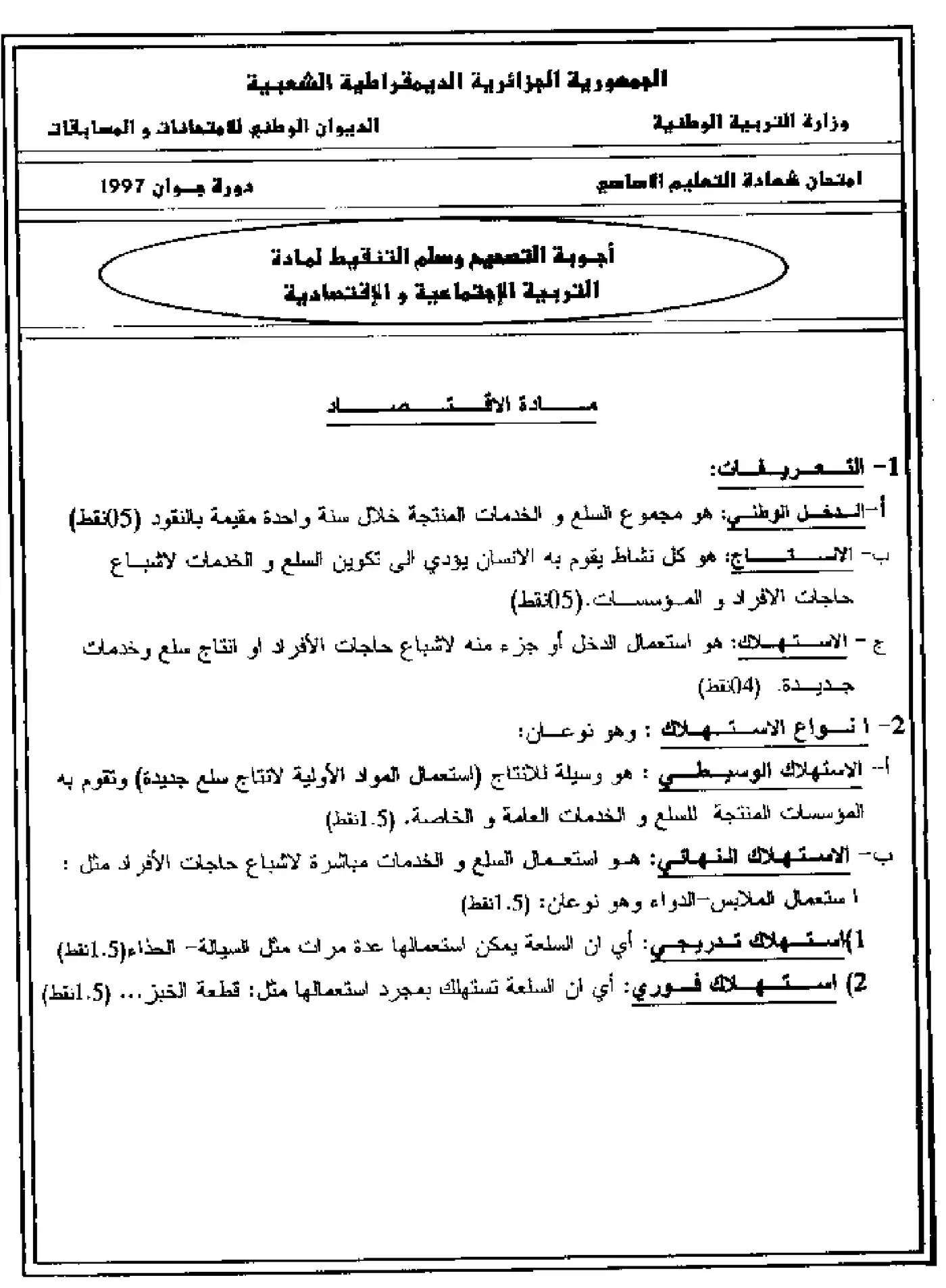الصفحة 2 من 2