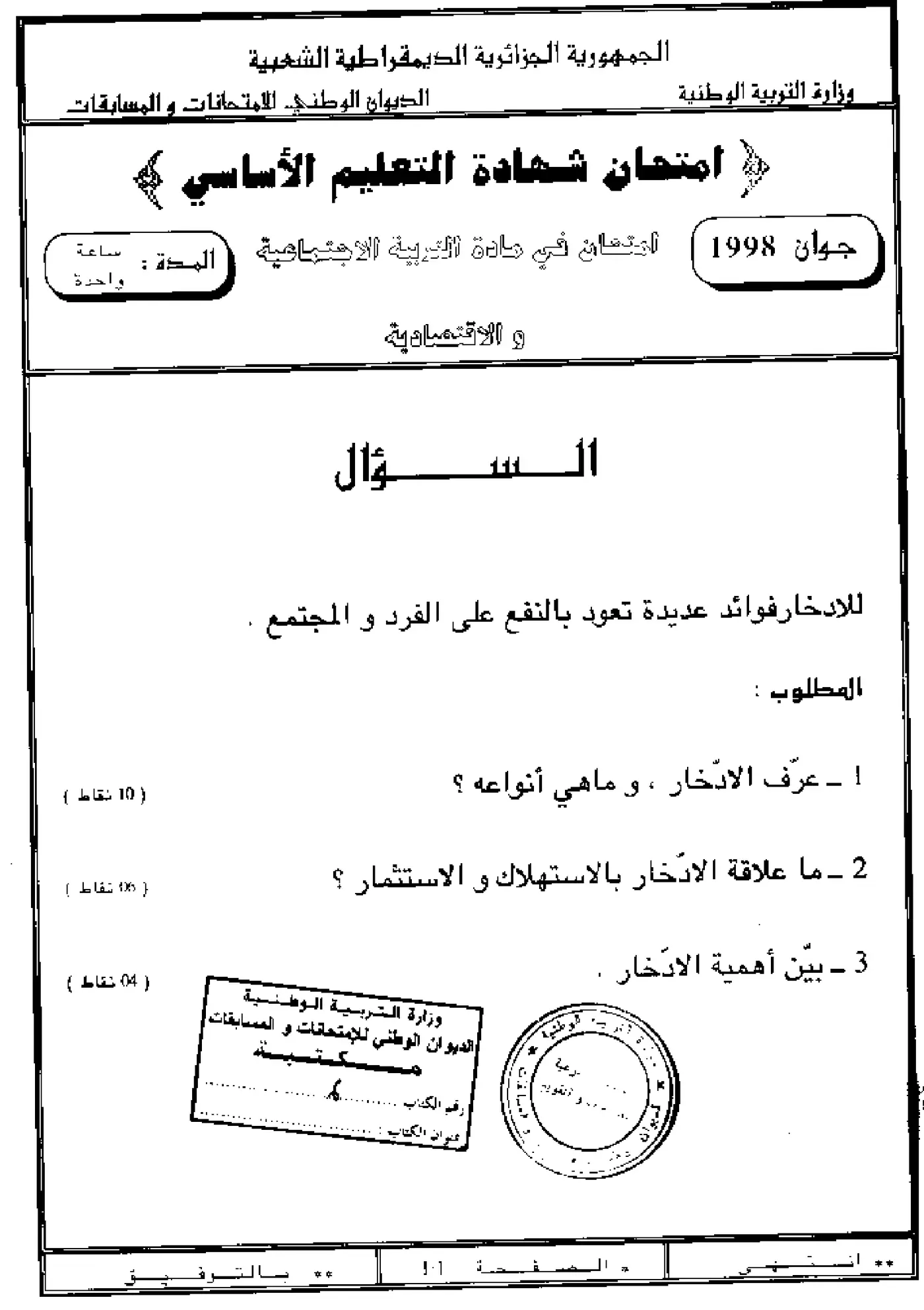 الصفحة 1 من 1