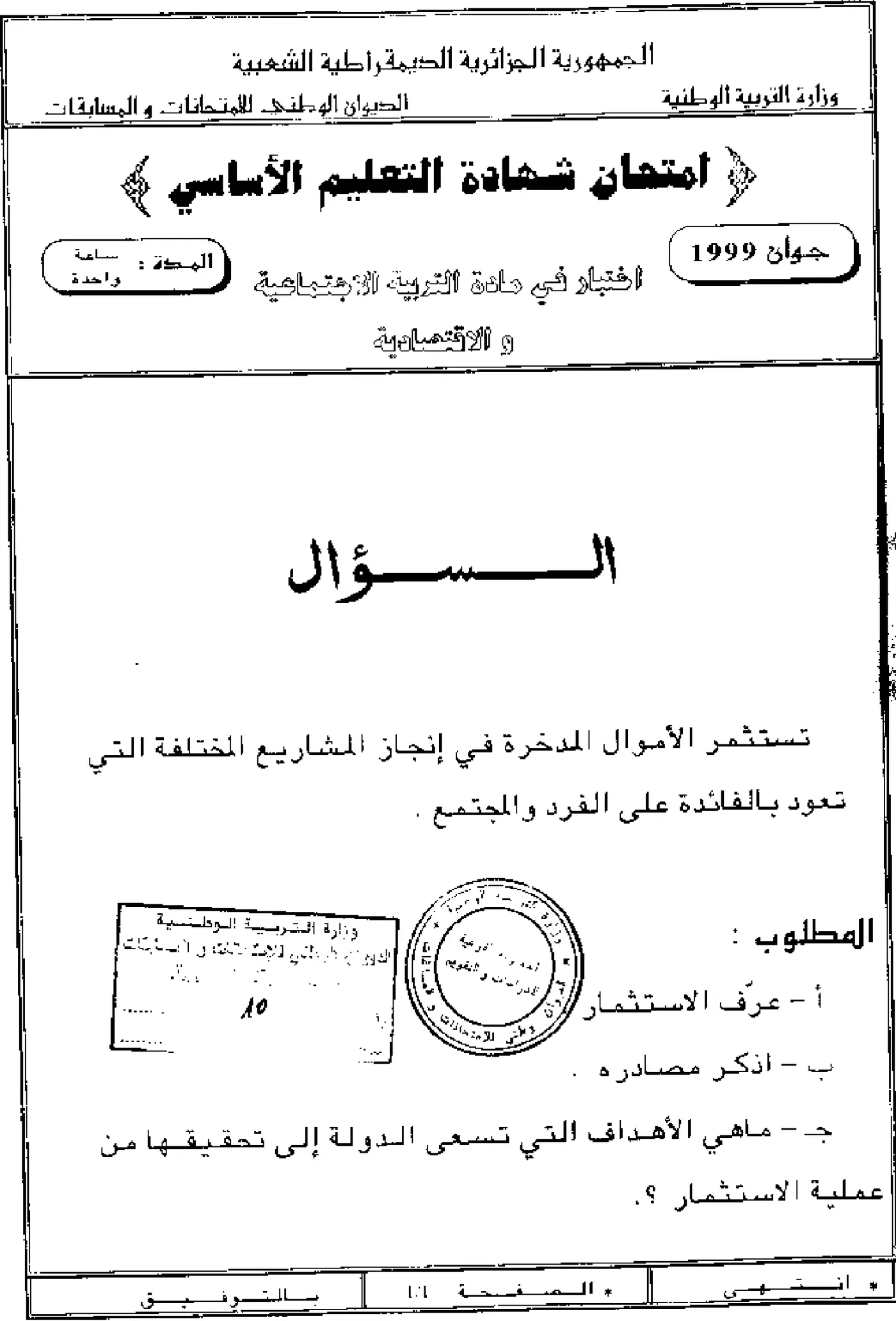 الصفحة 1 من 2