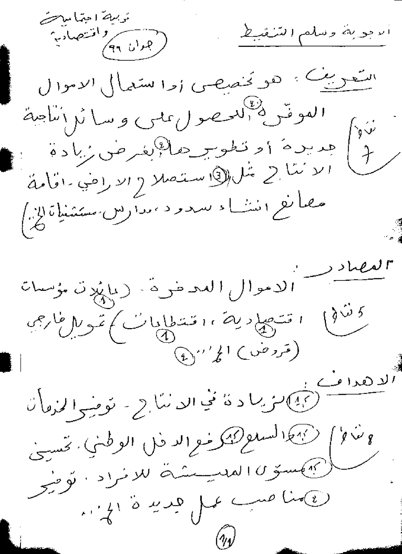 الصفحة 2 من 2