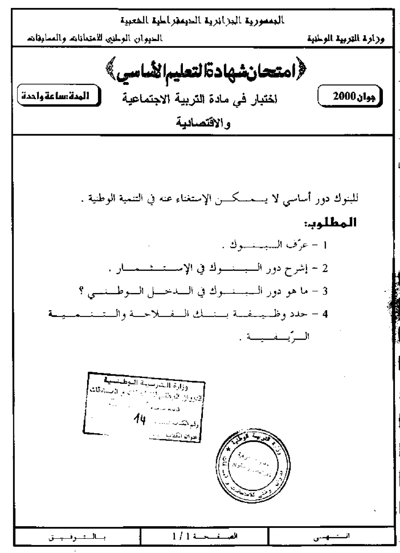 الصفحة 1 من 2