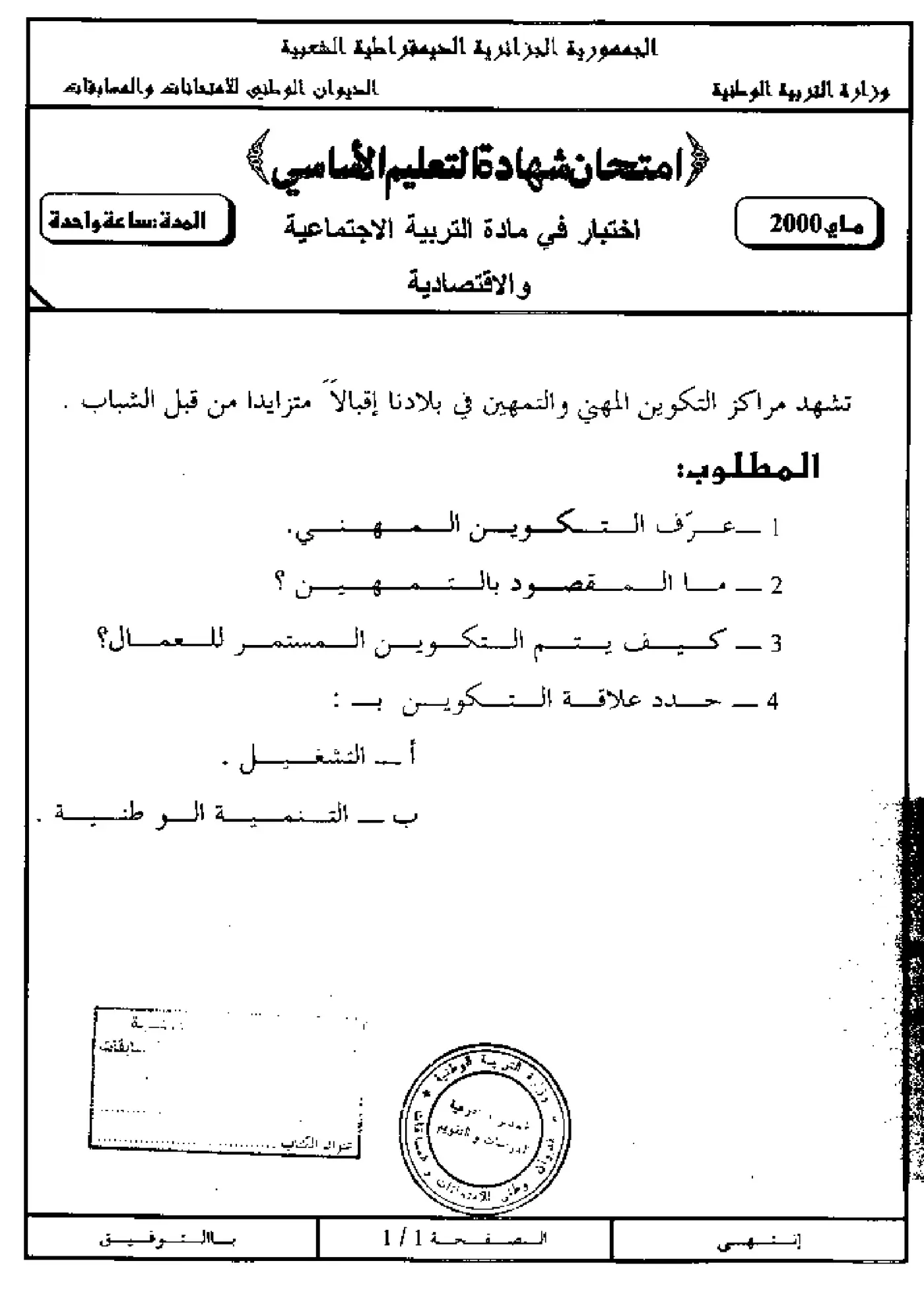 الصفحة 1 من 2