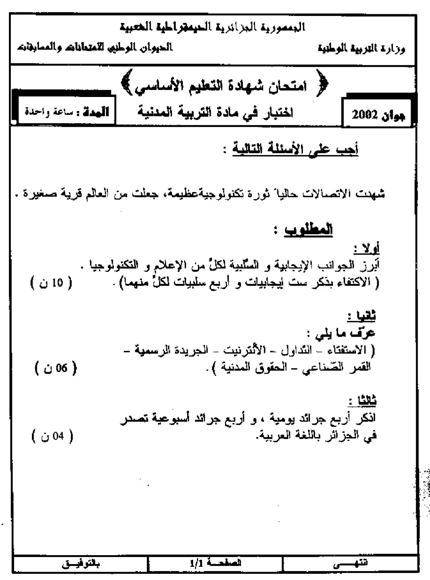 الصفحة 1 من 4