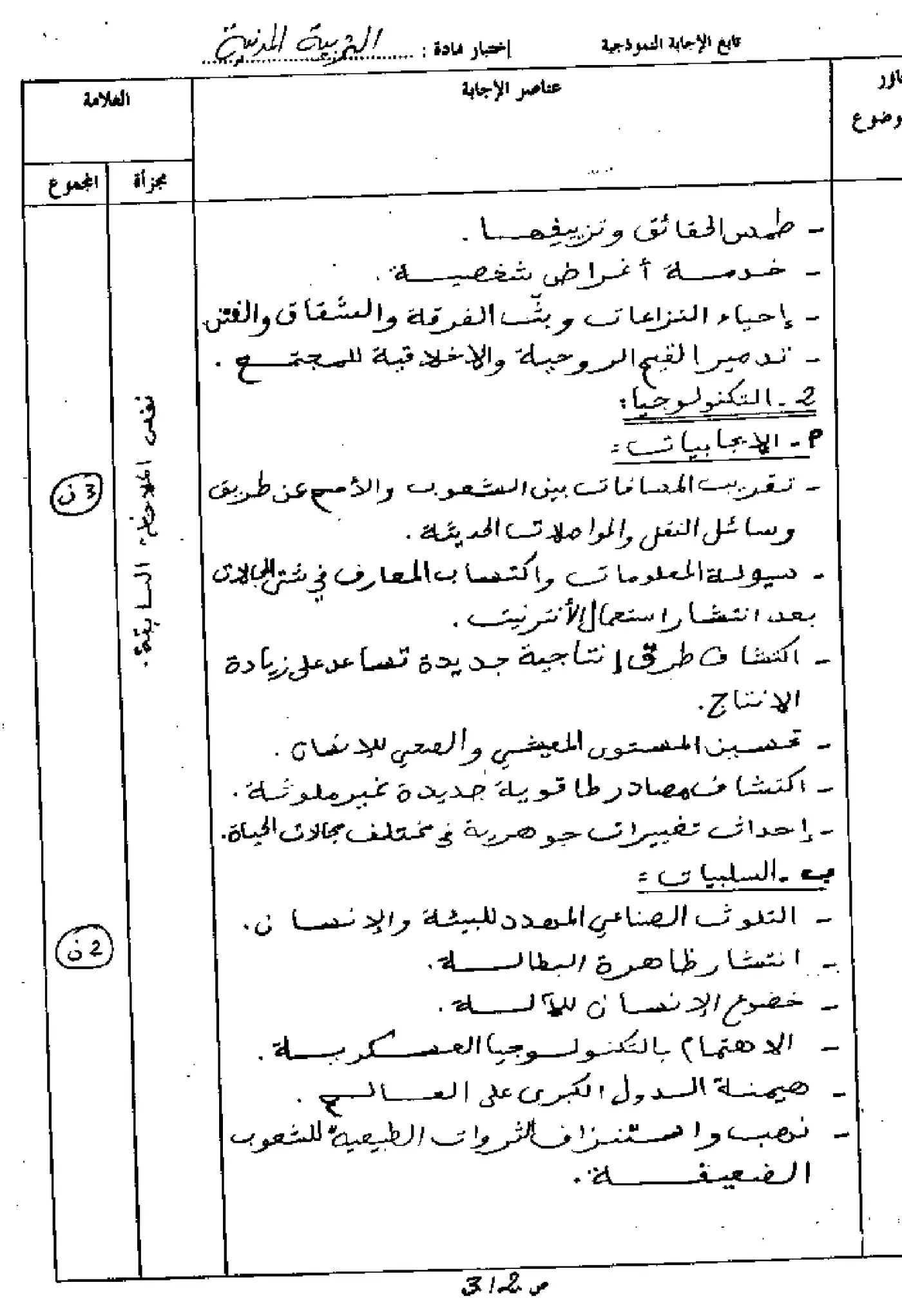 الصفحة 3 من 4