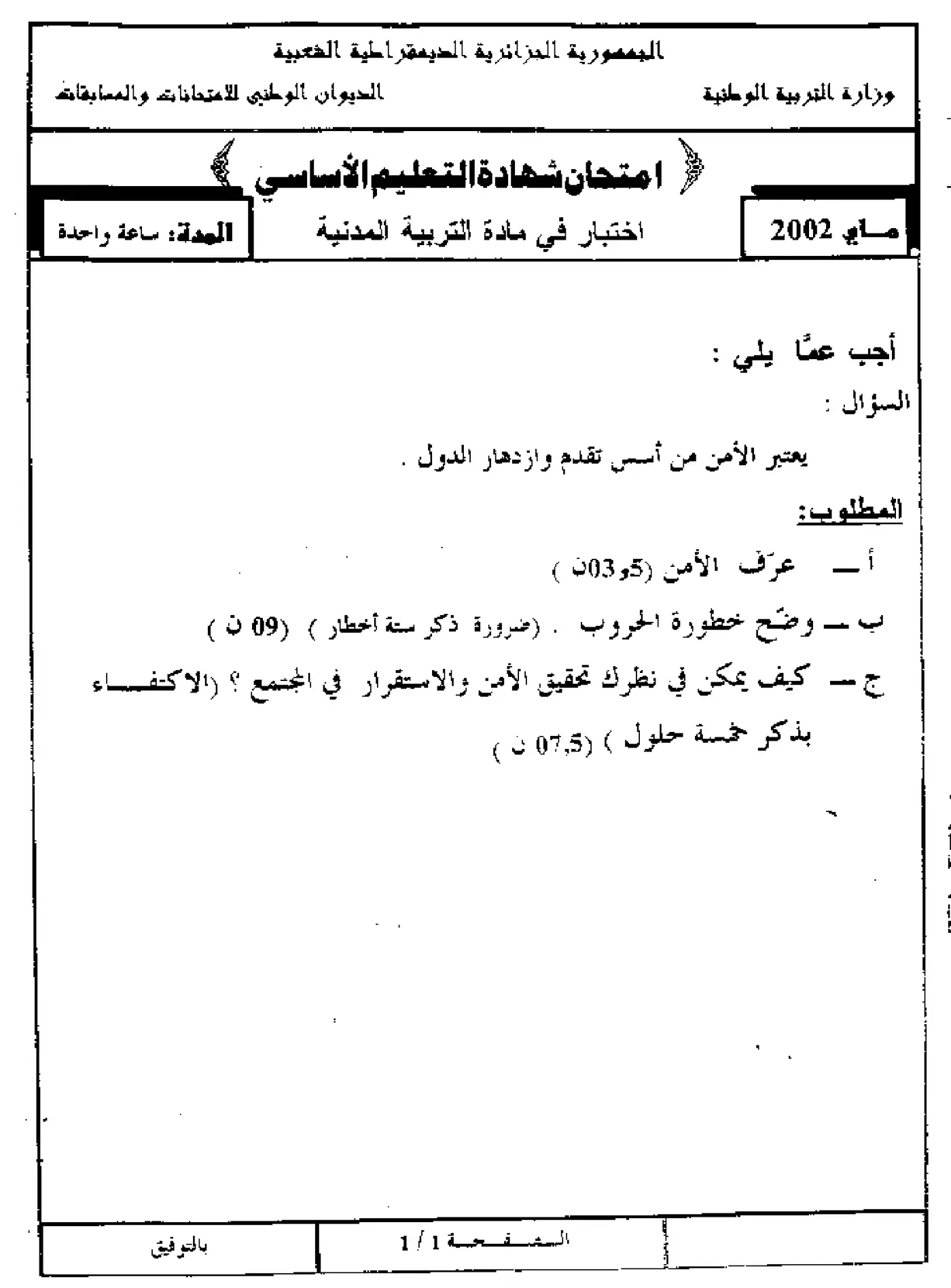 الصفحة 1 من 3