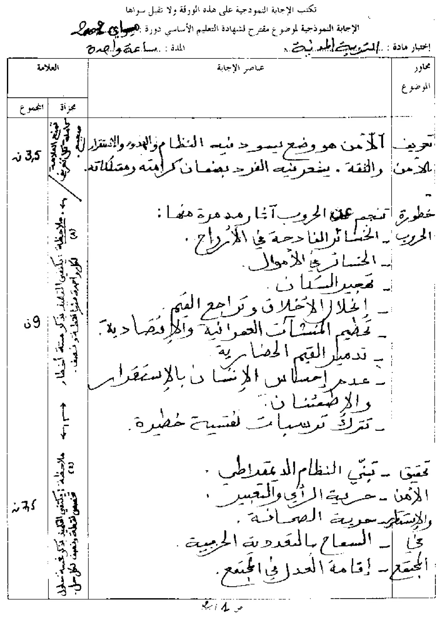 الصفحة 2 من 3