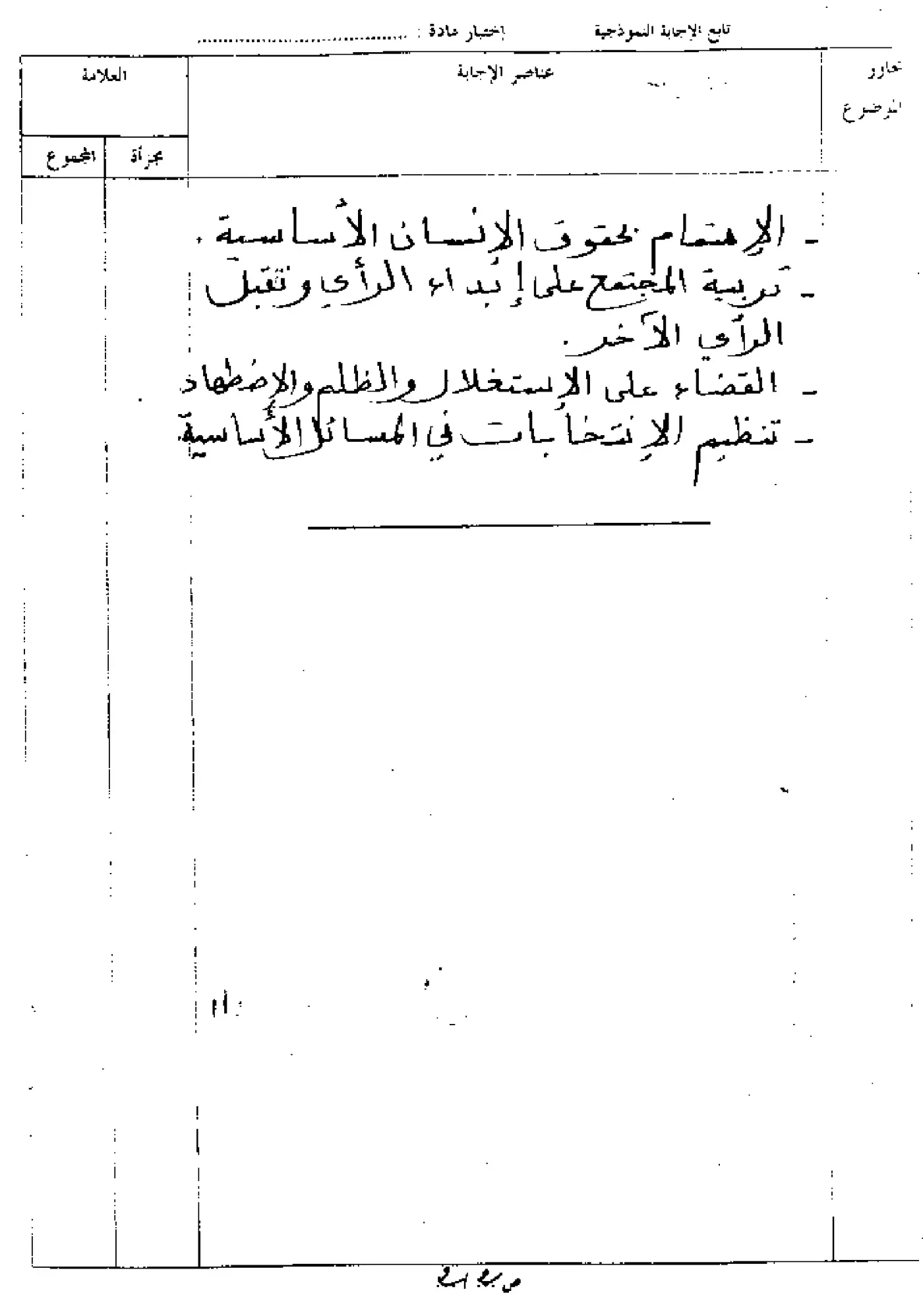 الصفحة 3 من 3
