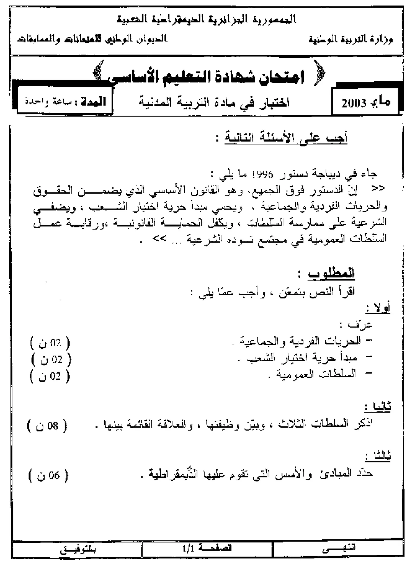 الصفحة 1 من 3