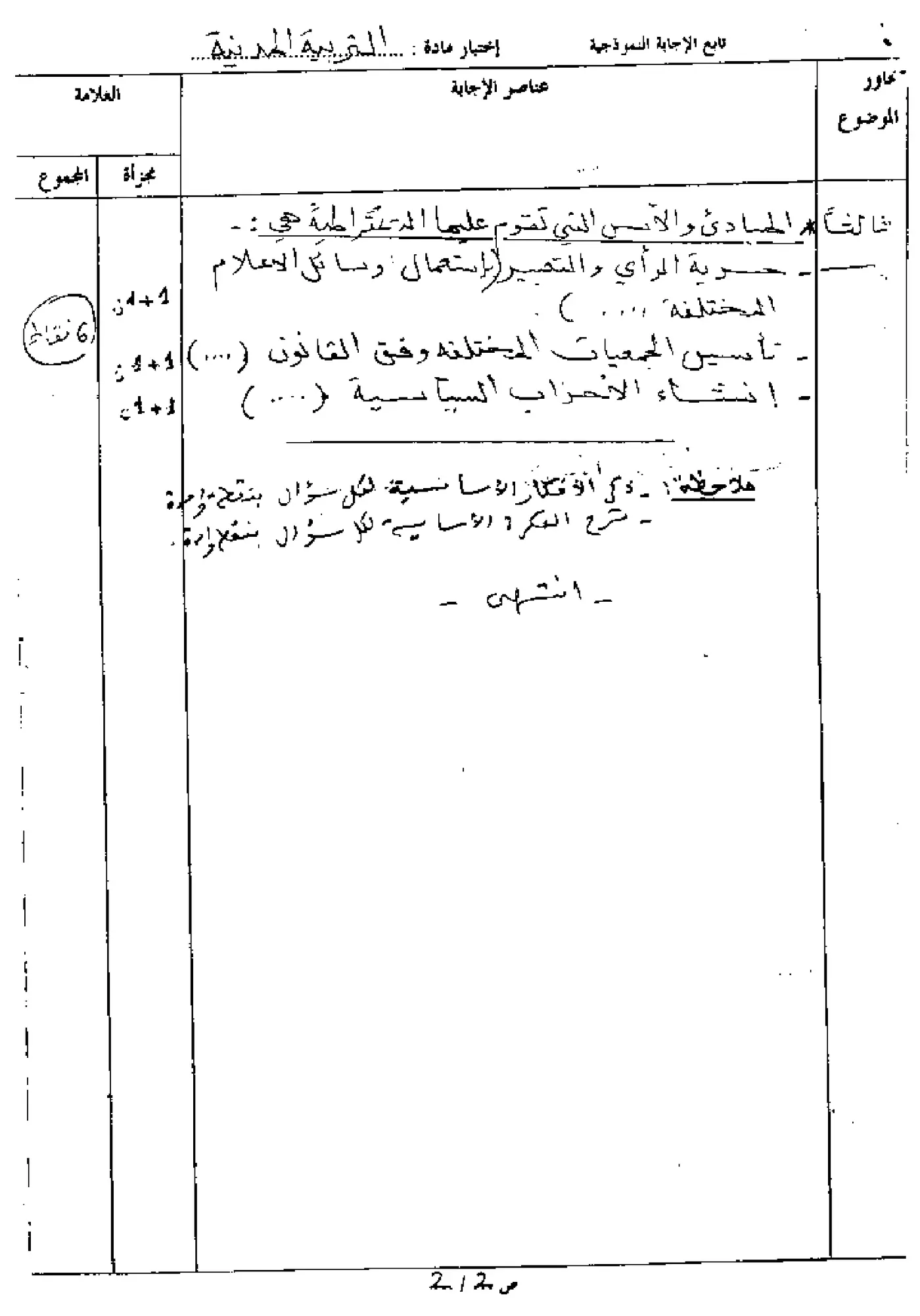 الصفحة 3 من 3