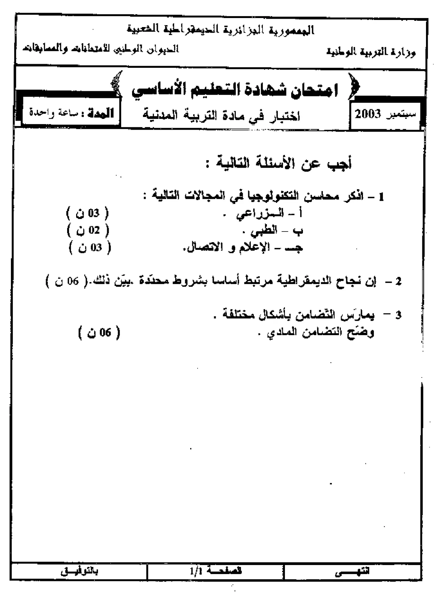 الصفحة 1 من 2