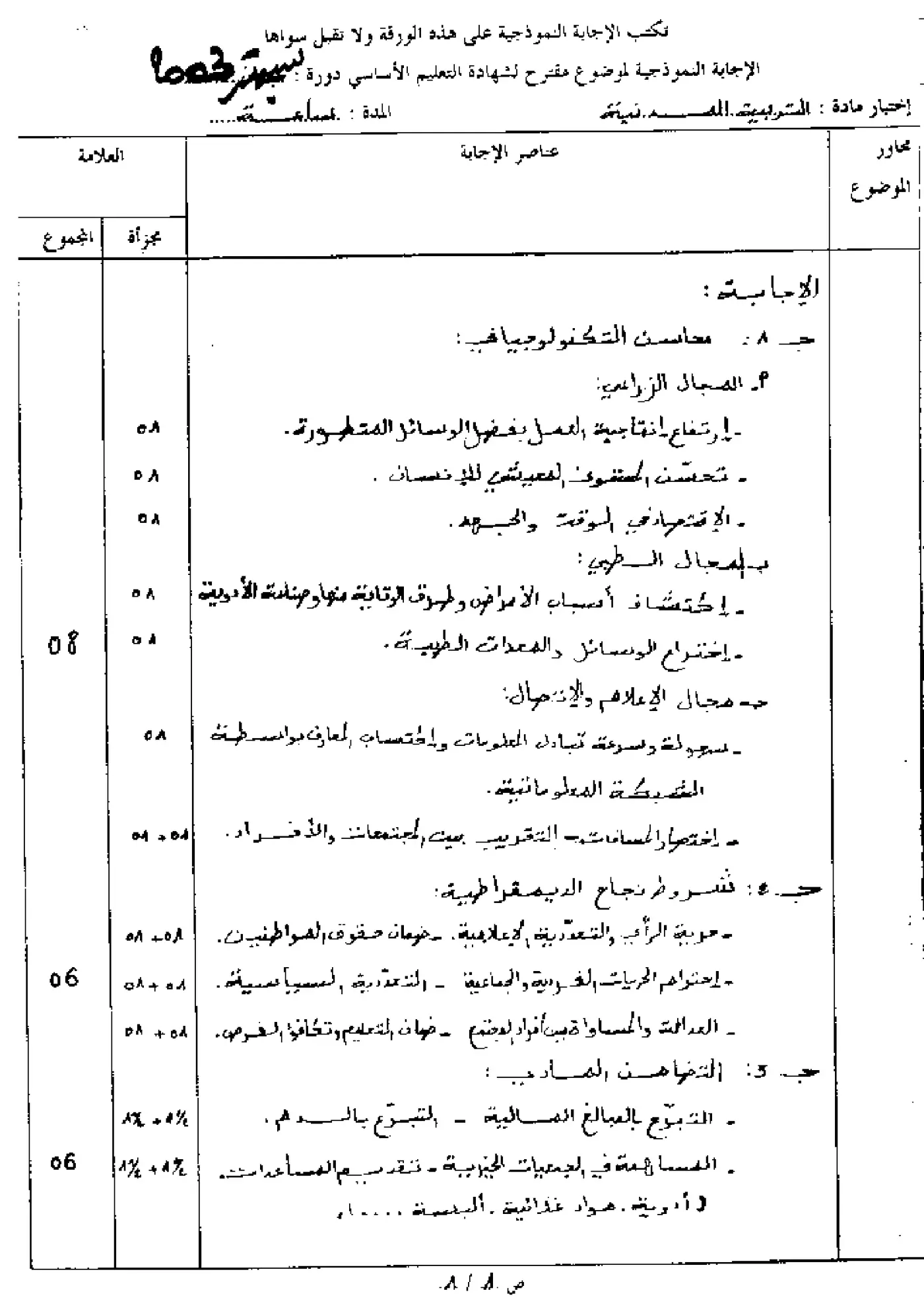 الصفحة 2 من 2