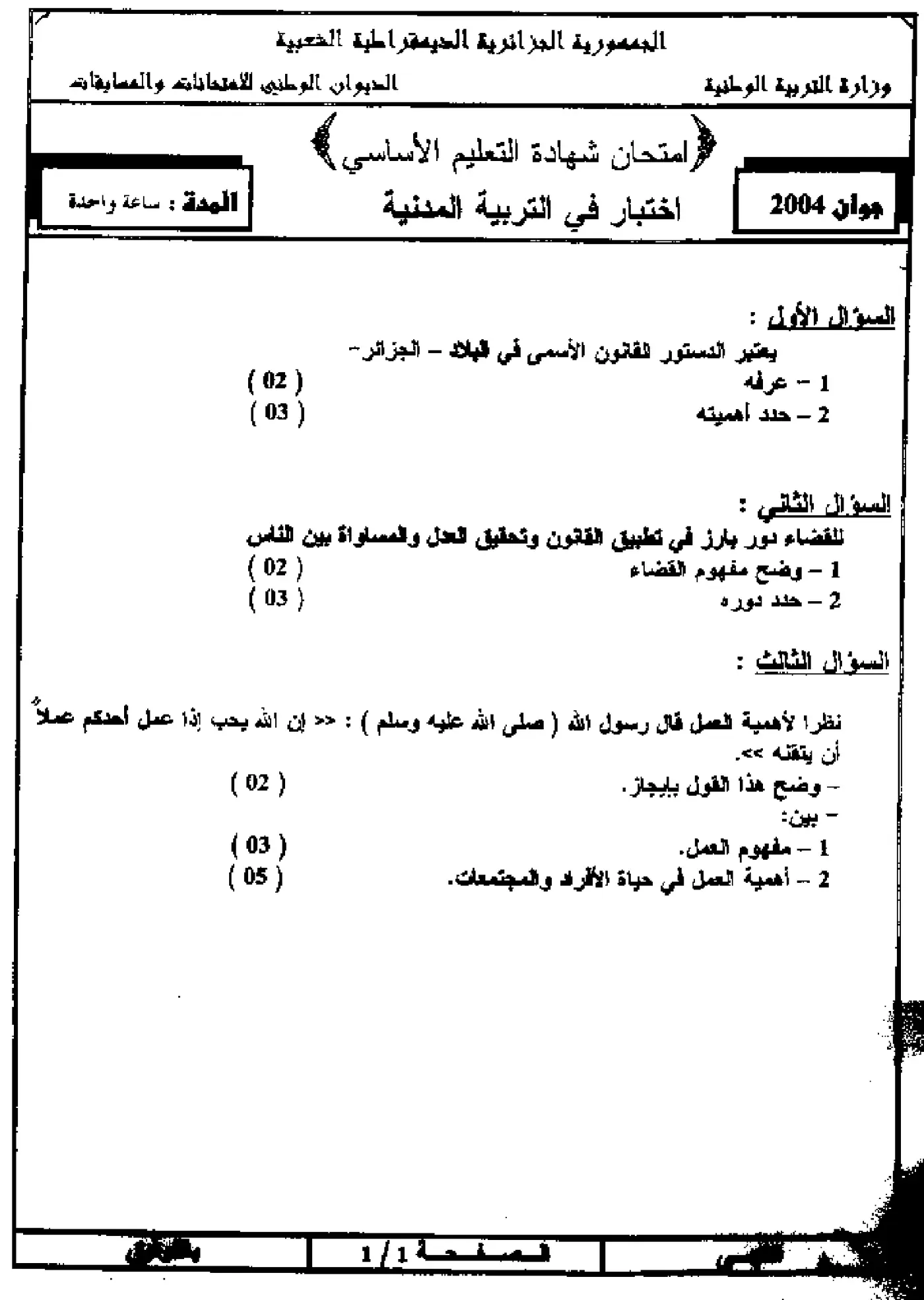 الصفحة 1 من 2
