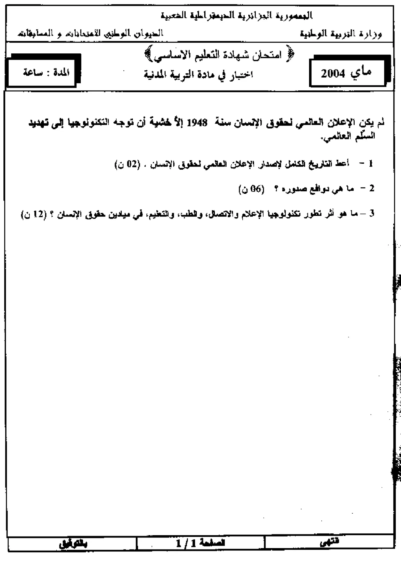 الصفحة 1 من 2