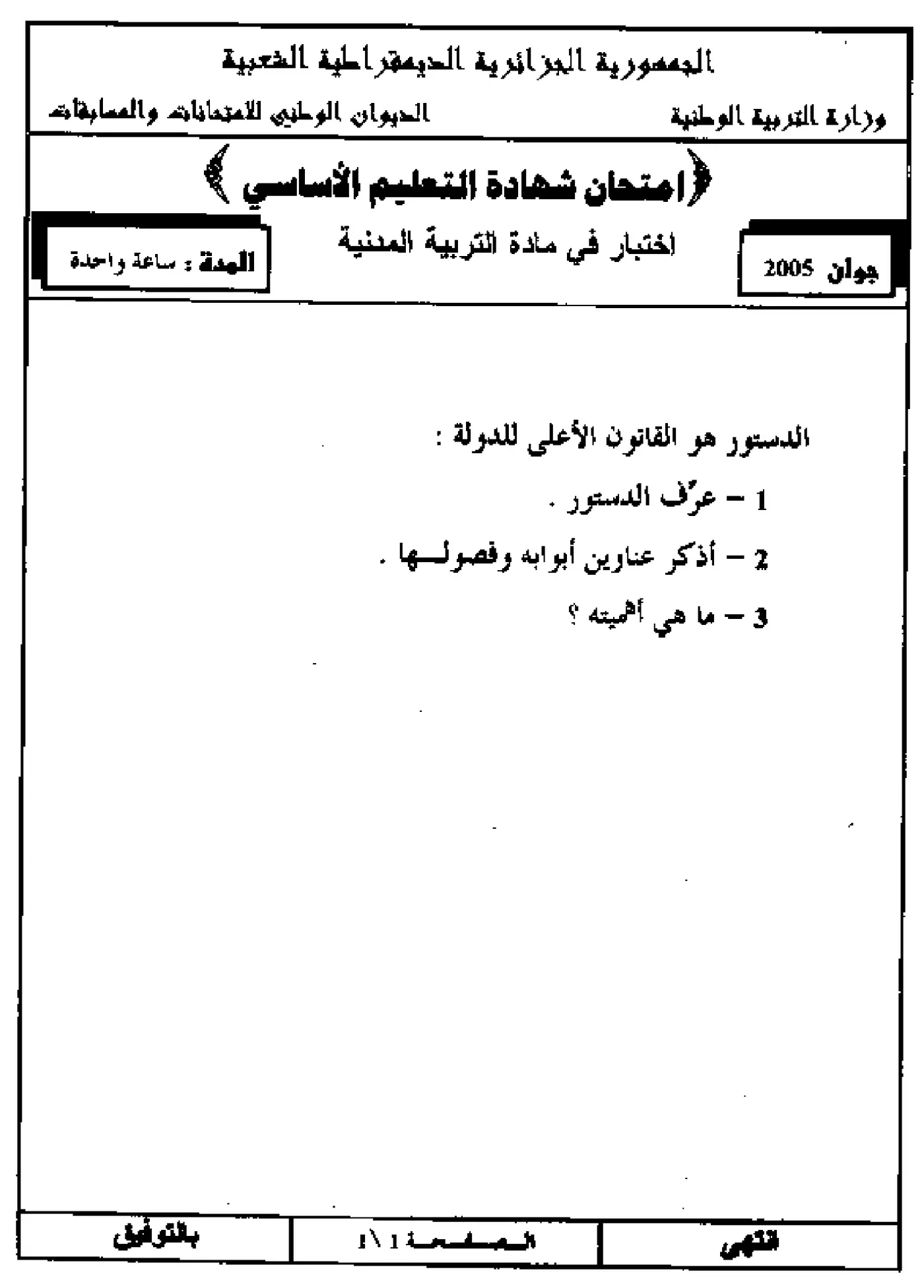 الصفحة 1 من 3