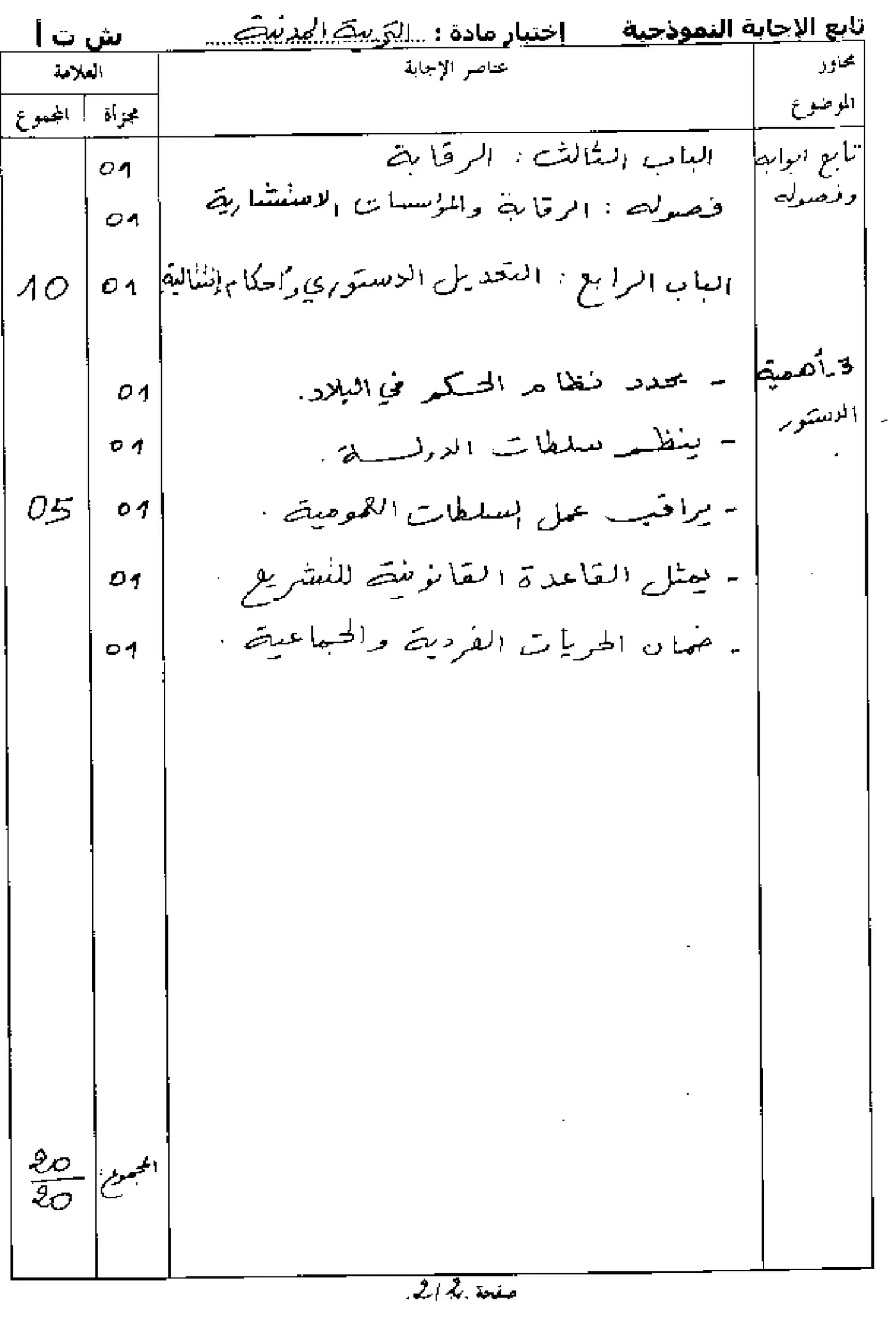 الصفحة 3 من 3