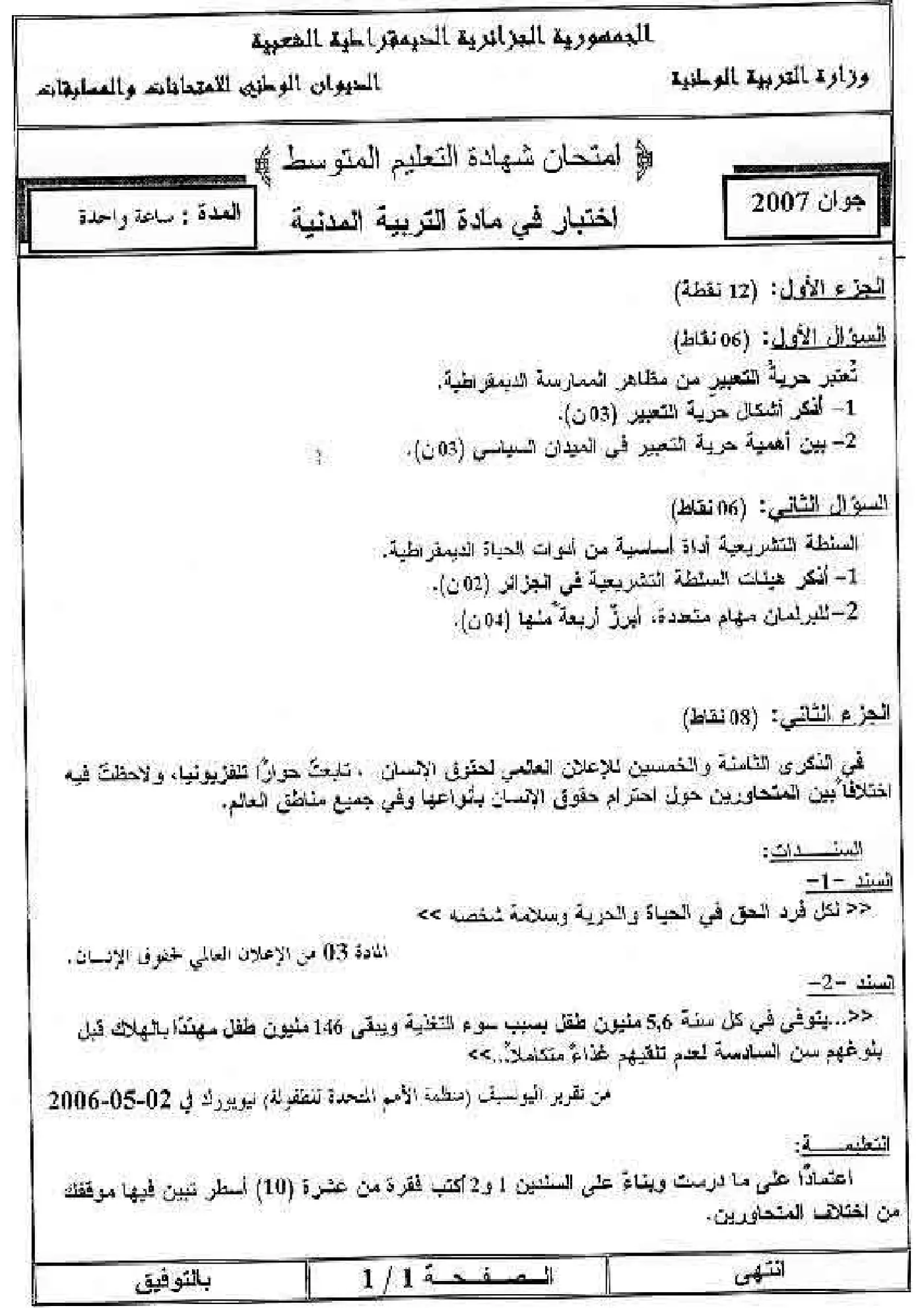 الصفحة 1 من 1