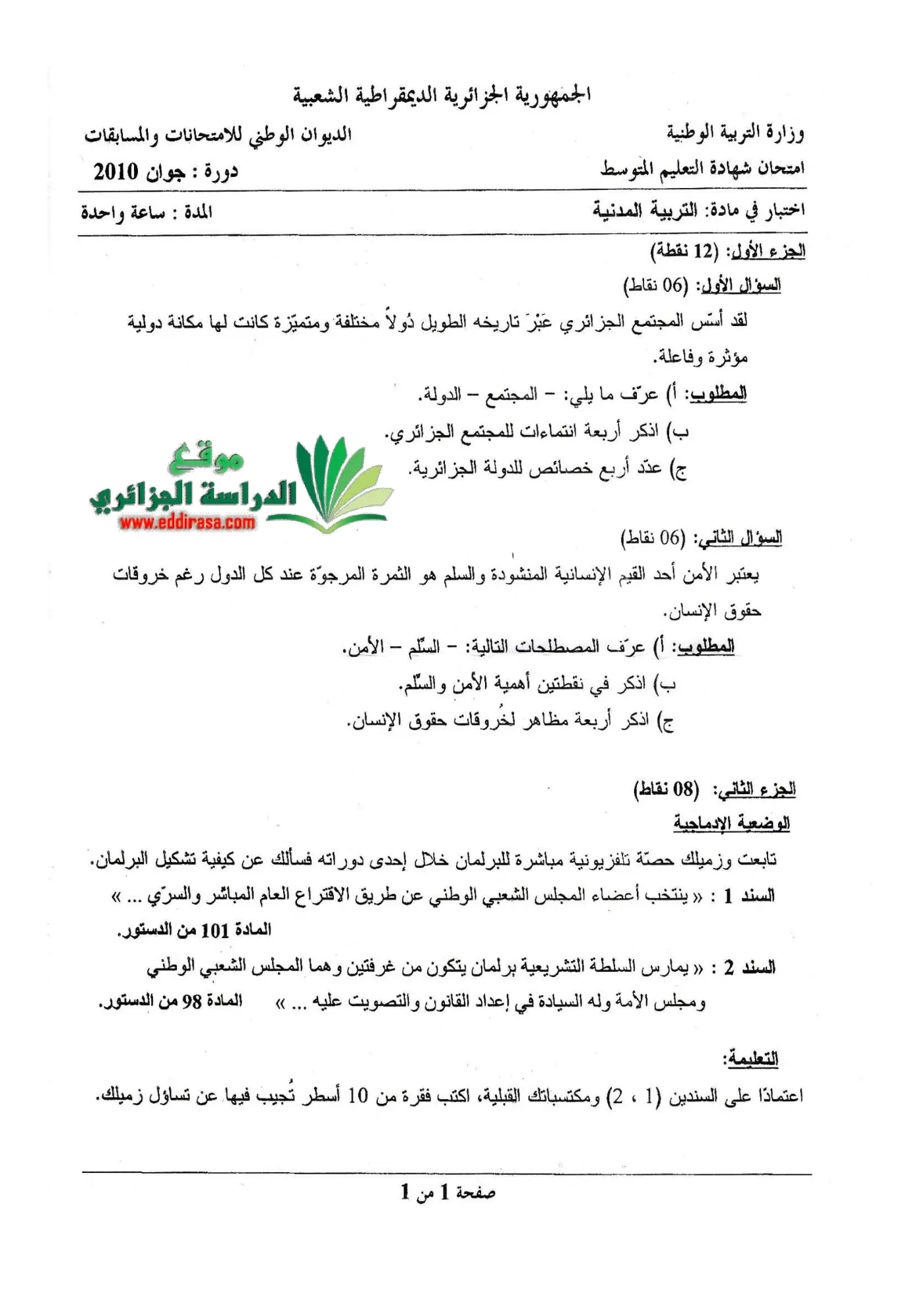 الصفحة 1 من 1