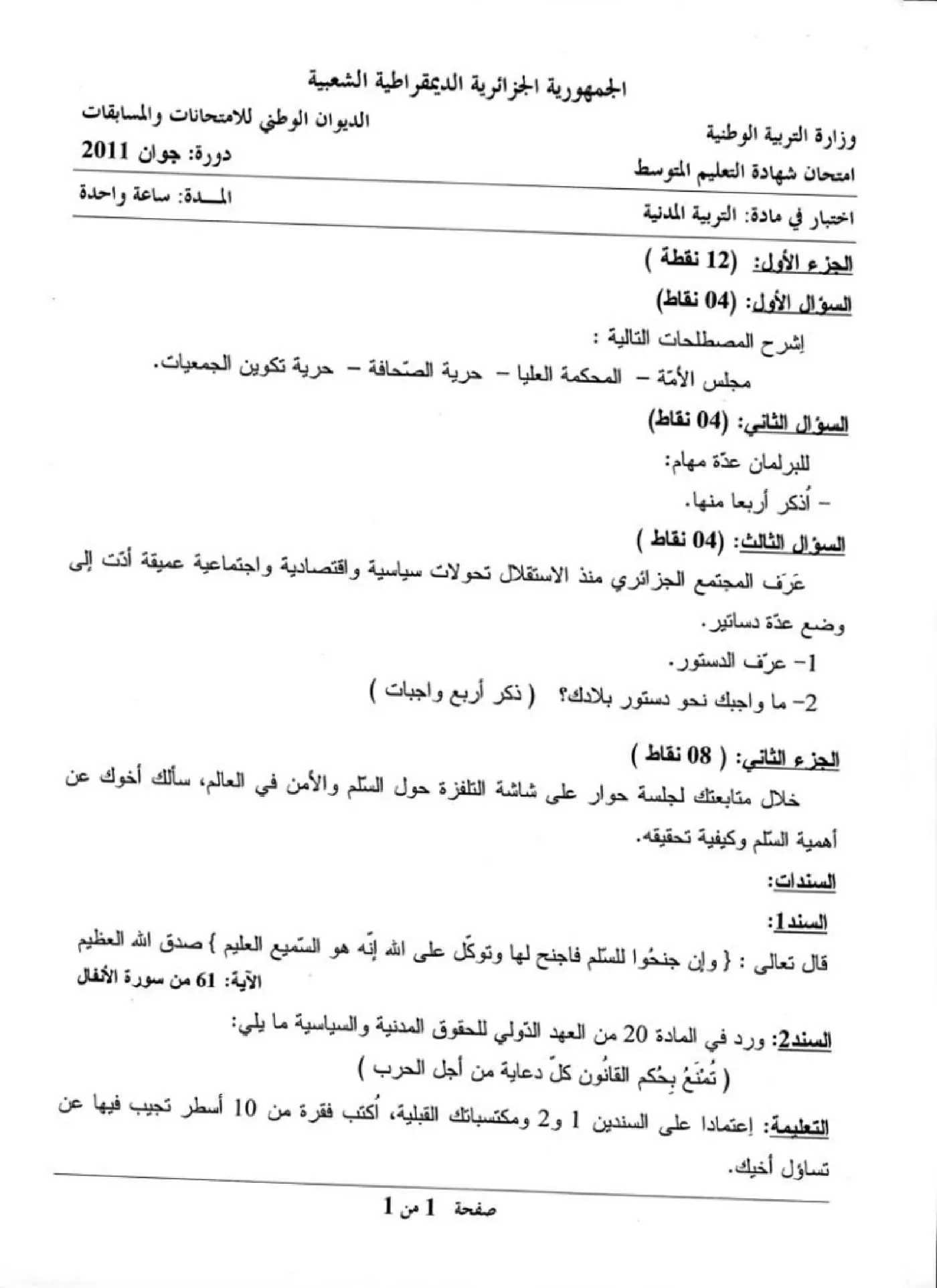 الصفحة 1 من 1