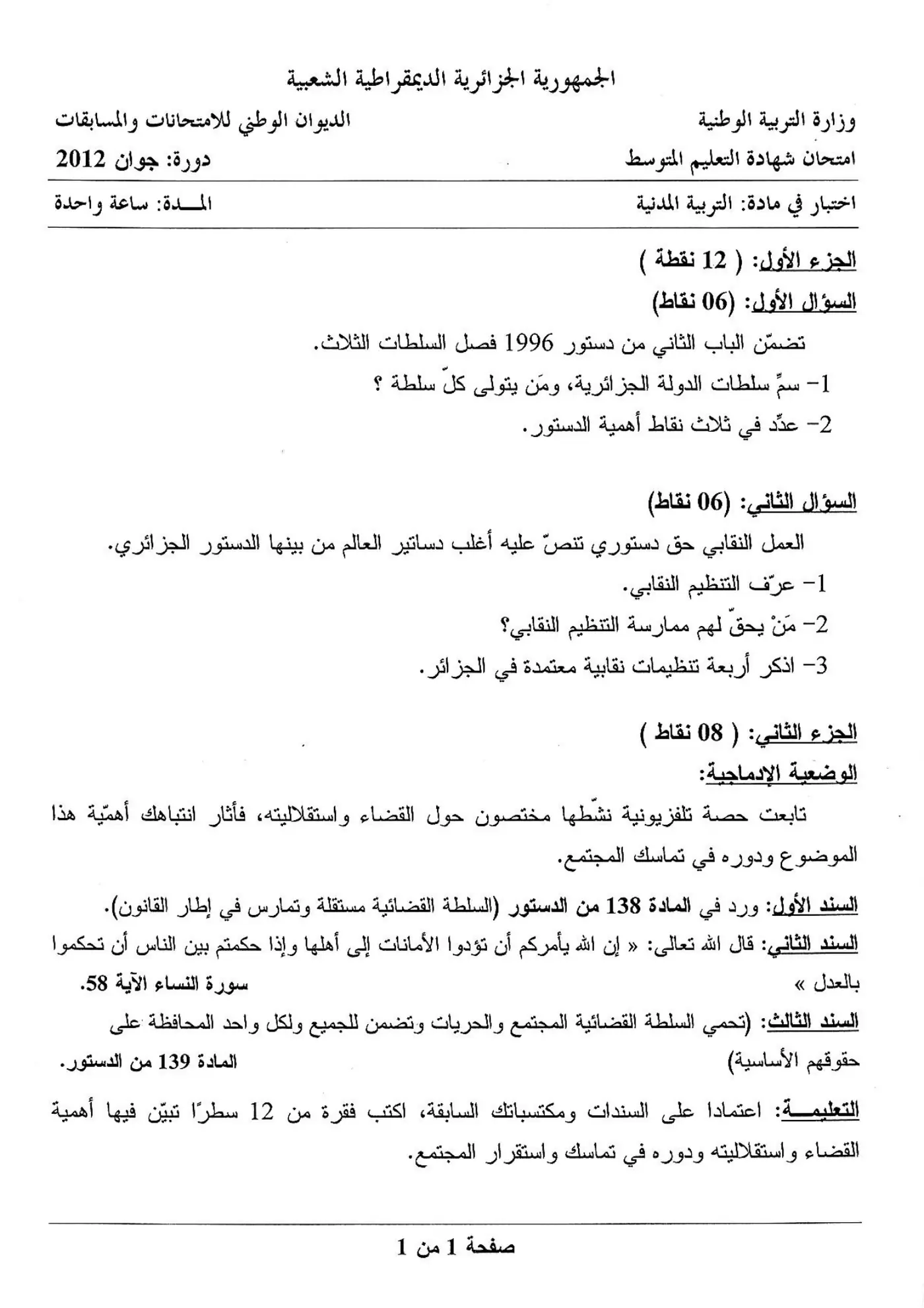 الصفحة 1 من 1