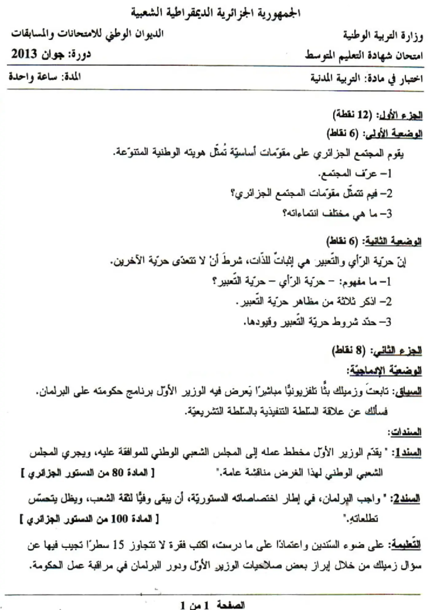 الصفحة 1 من 1