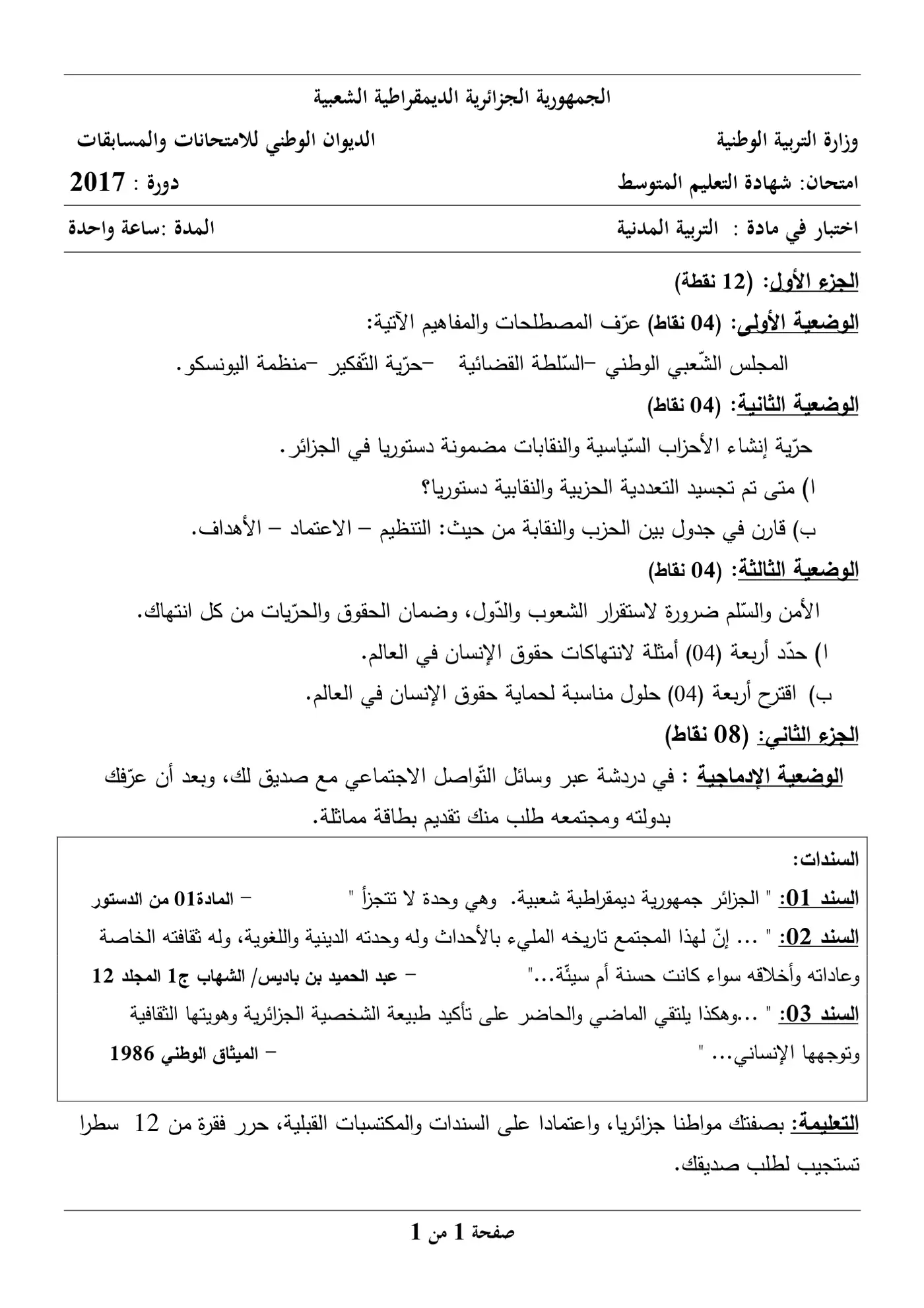 الصفحة 1 من 1