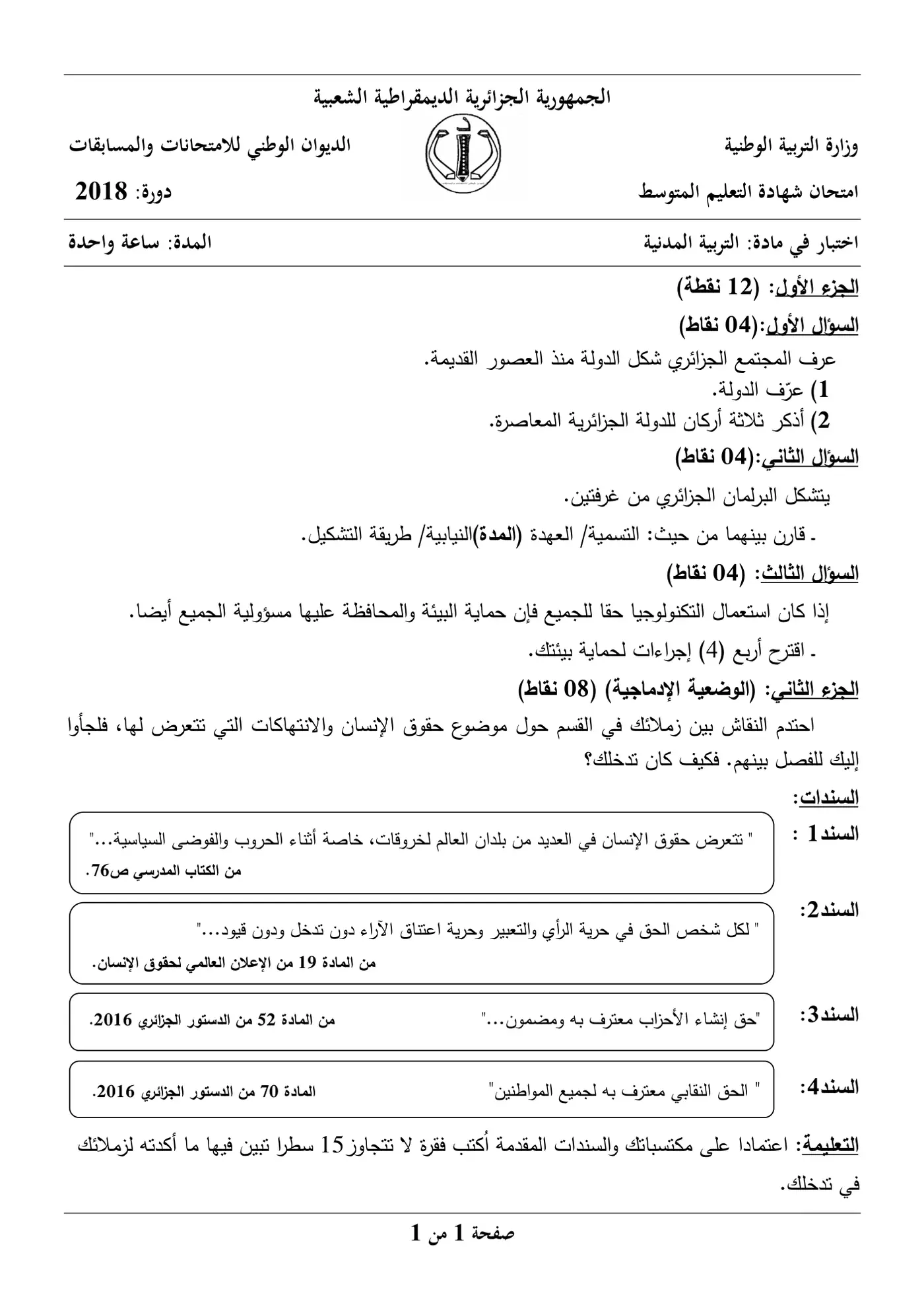 الصفحة 1 من 1