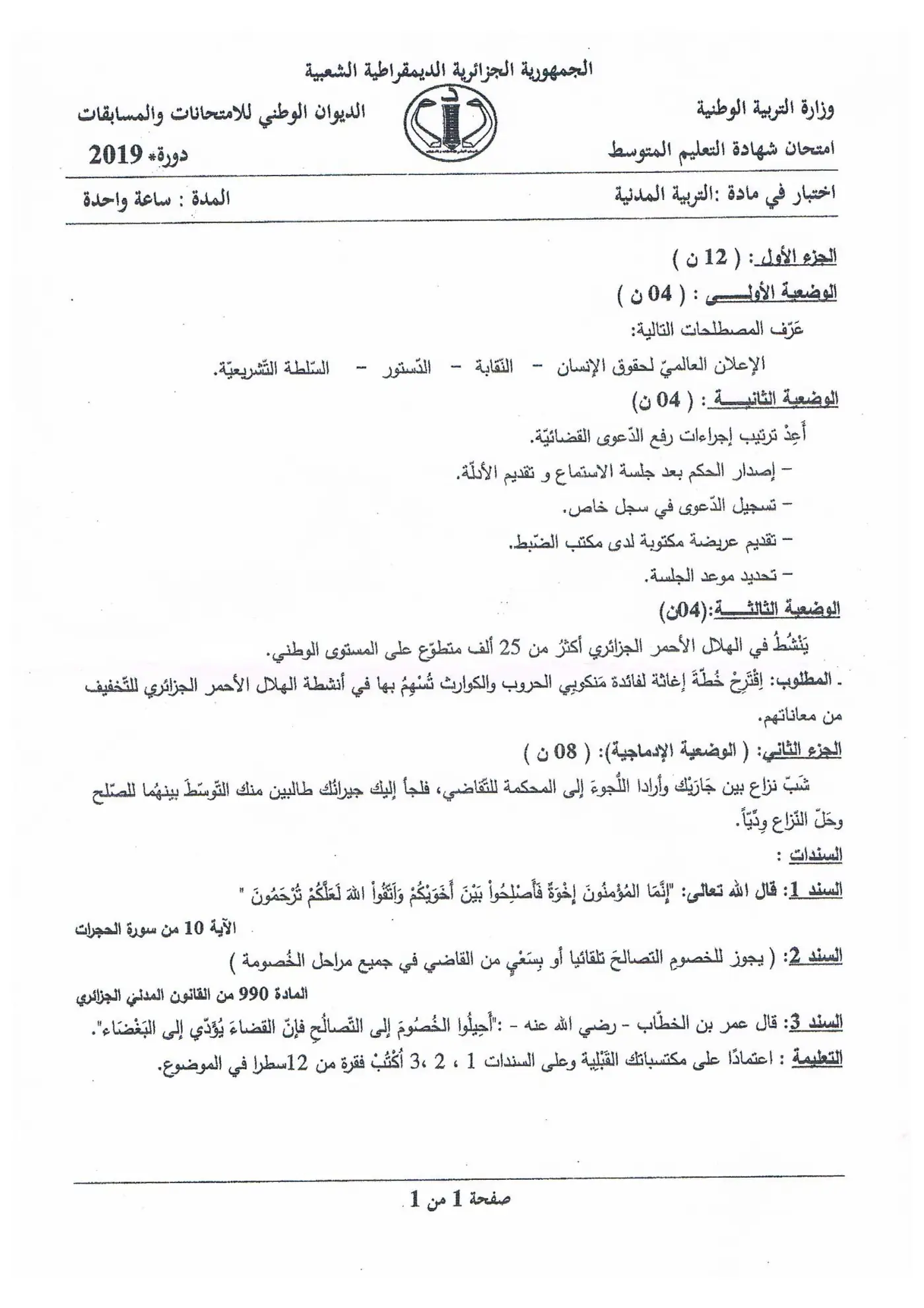الصفحة 1 من 1