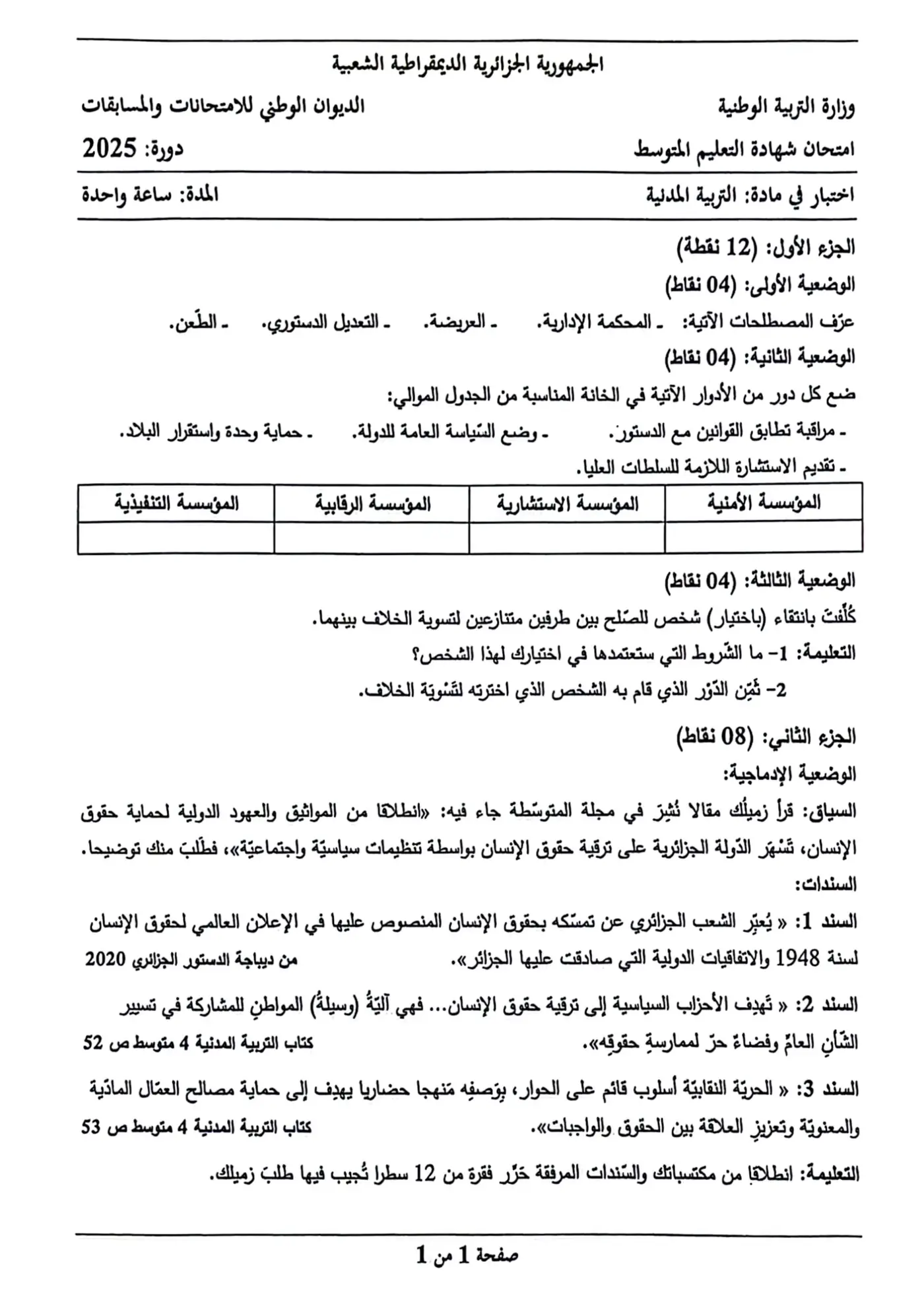 الصفحة 1 من 1