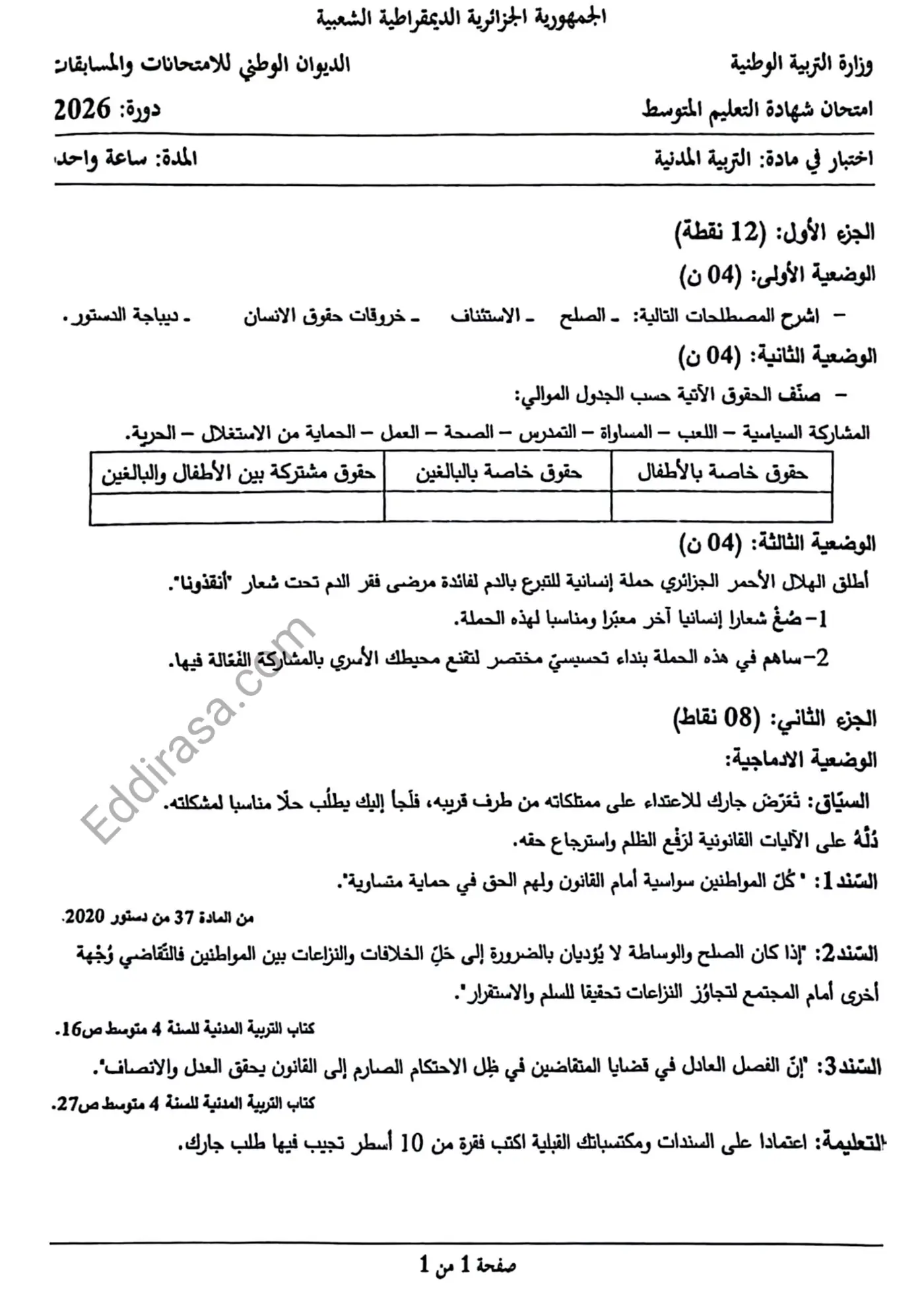 الصفحة 1 من 1