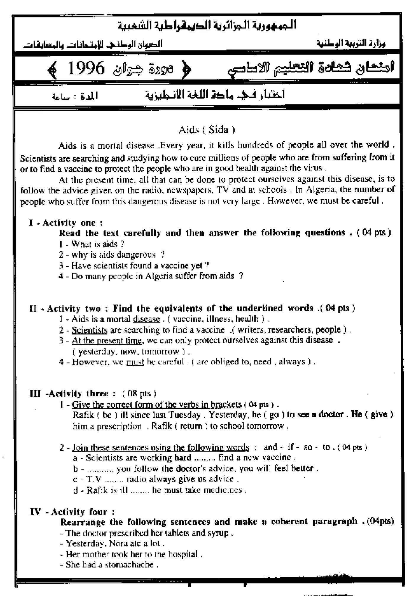 الصفحة 1 من 1