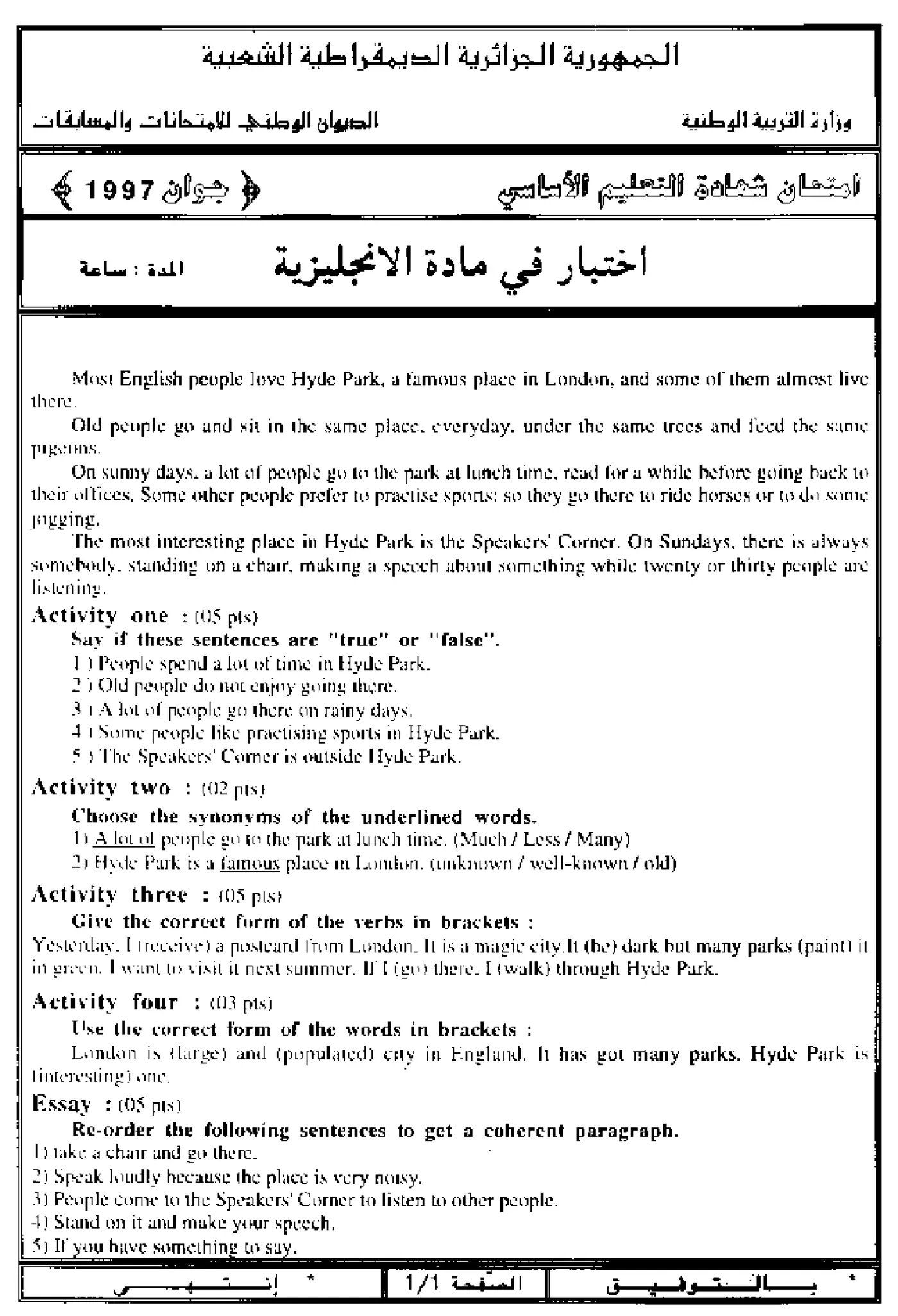 الصفحة 1 من 2