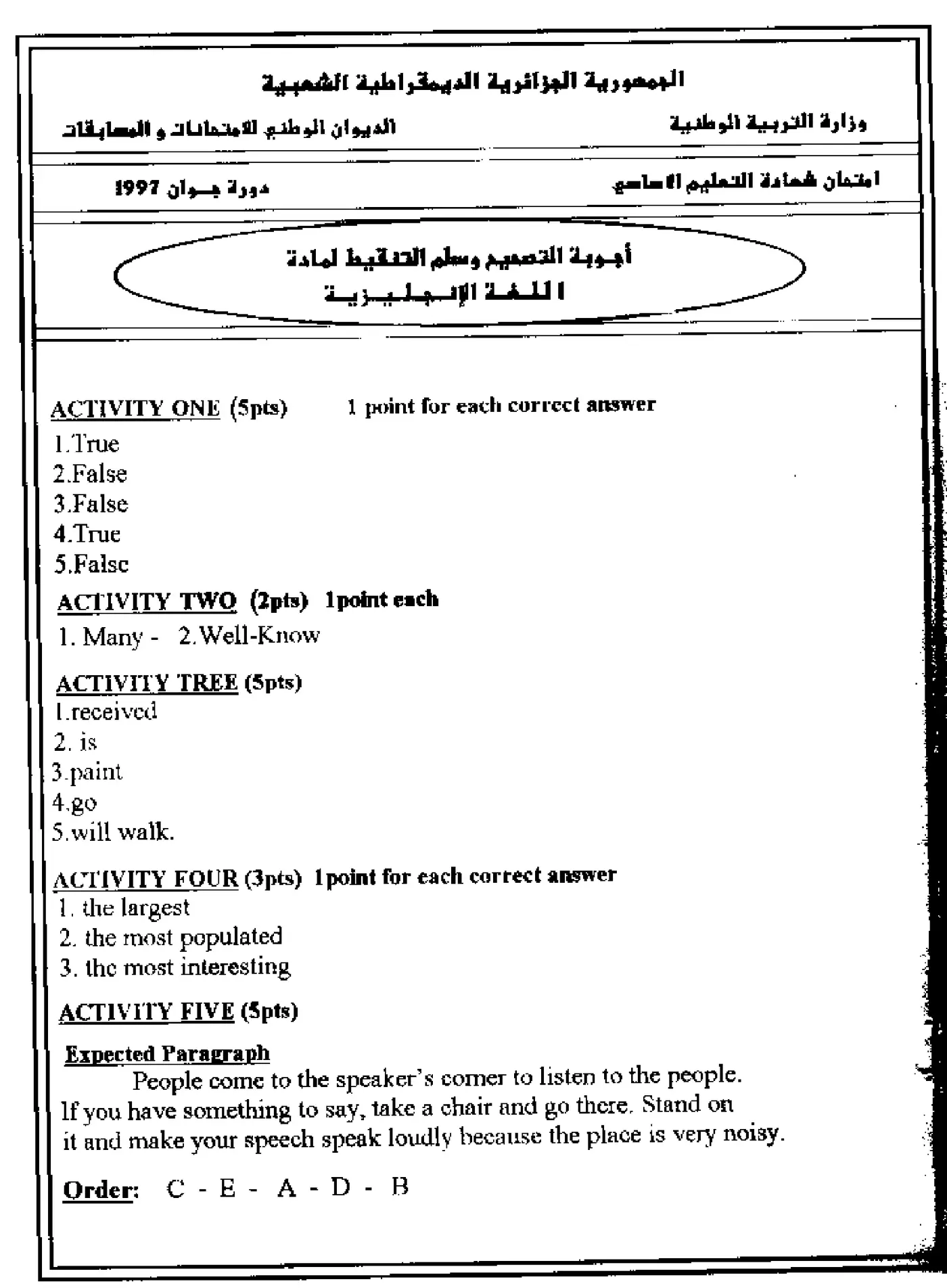 الصفحة 2 من 2