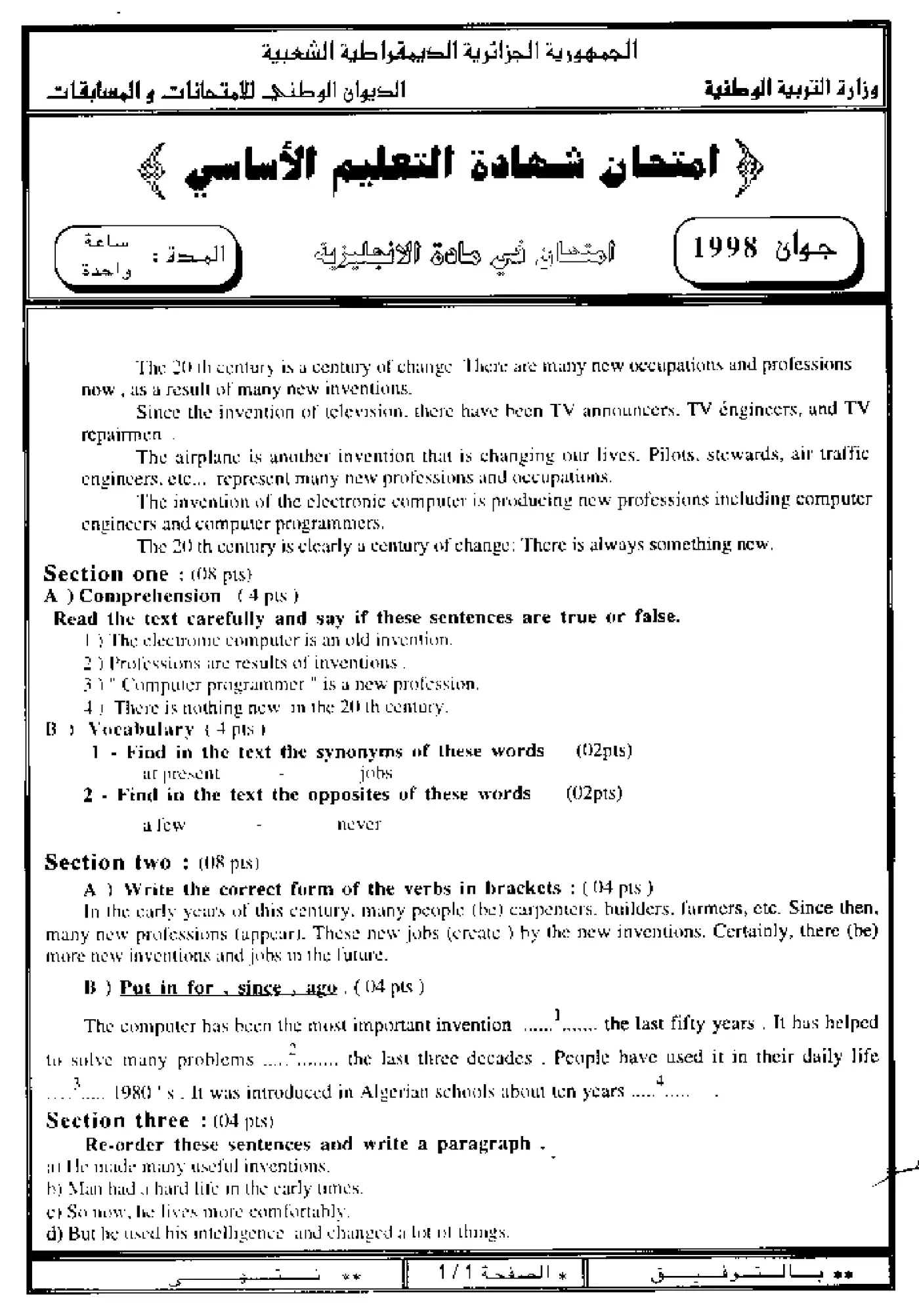 الصفحة 1 من 1