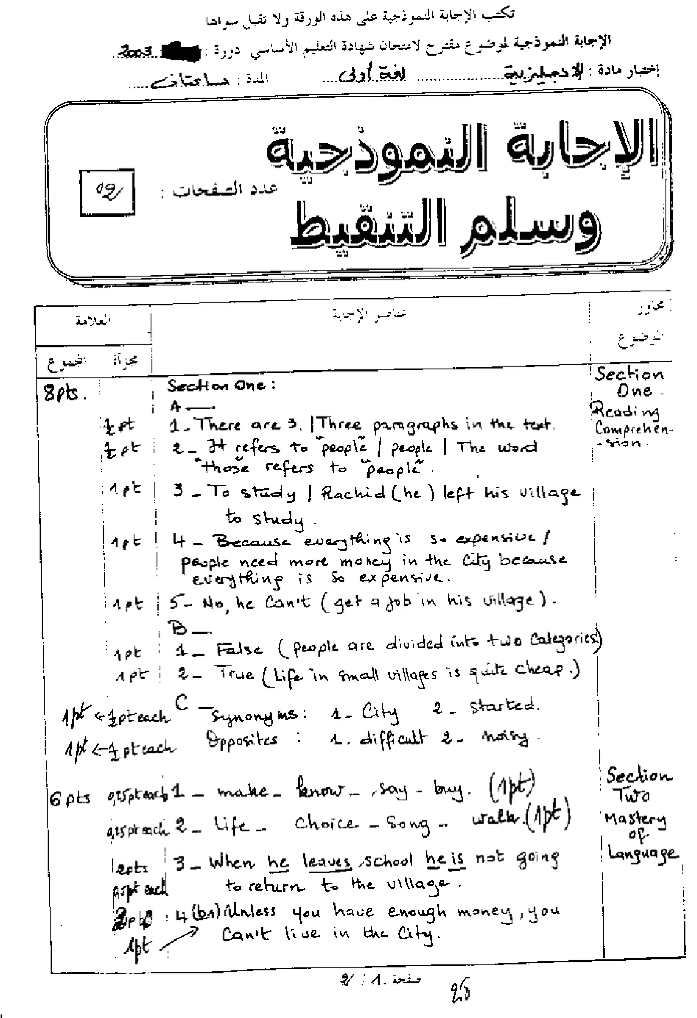الصفحة 3 من 4