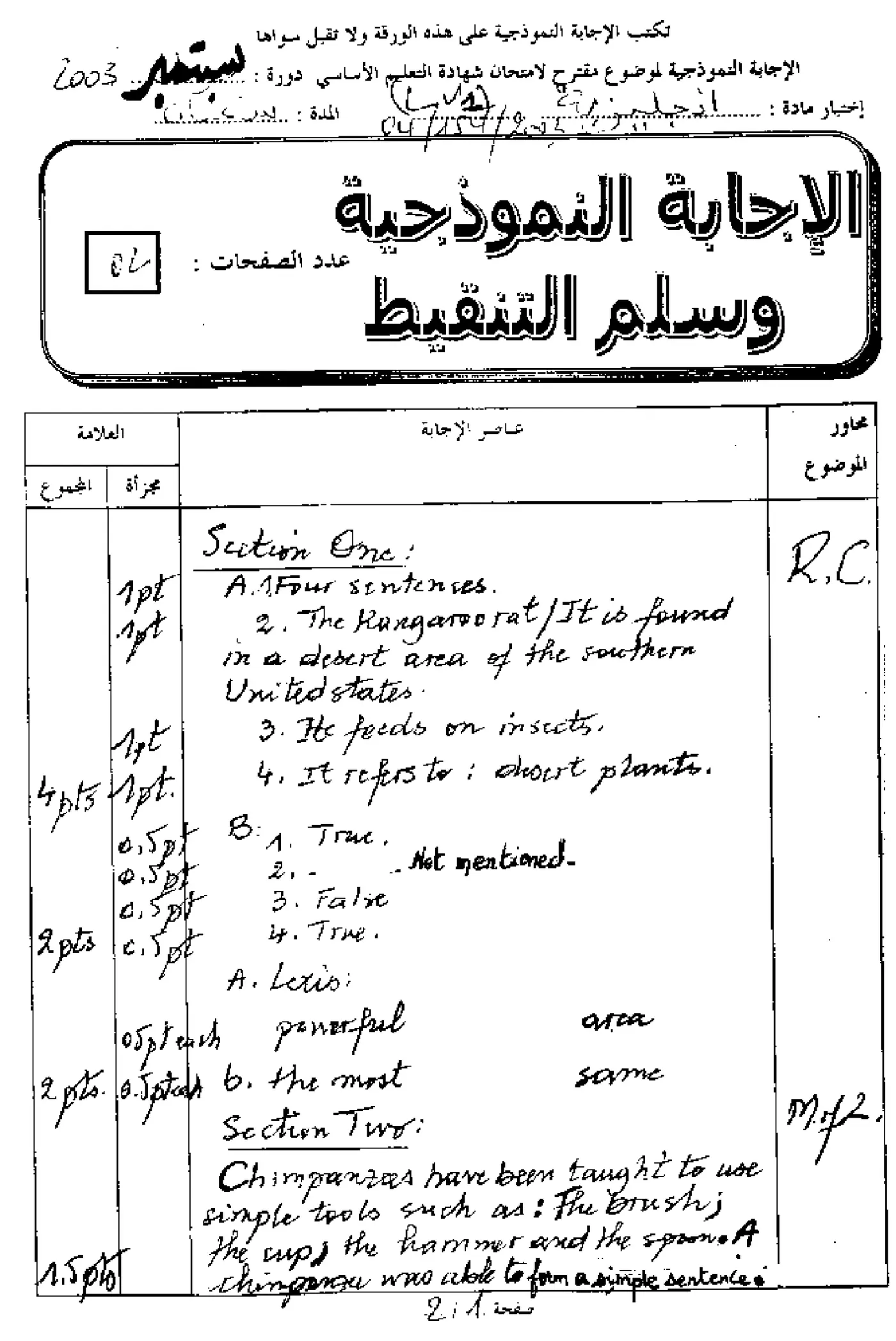 الصفحة 3 من 4