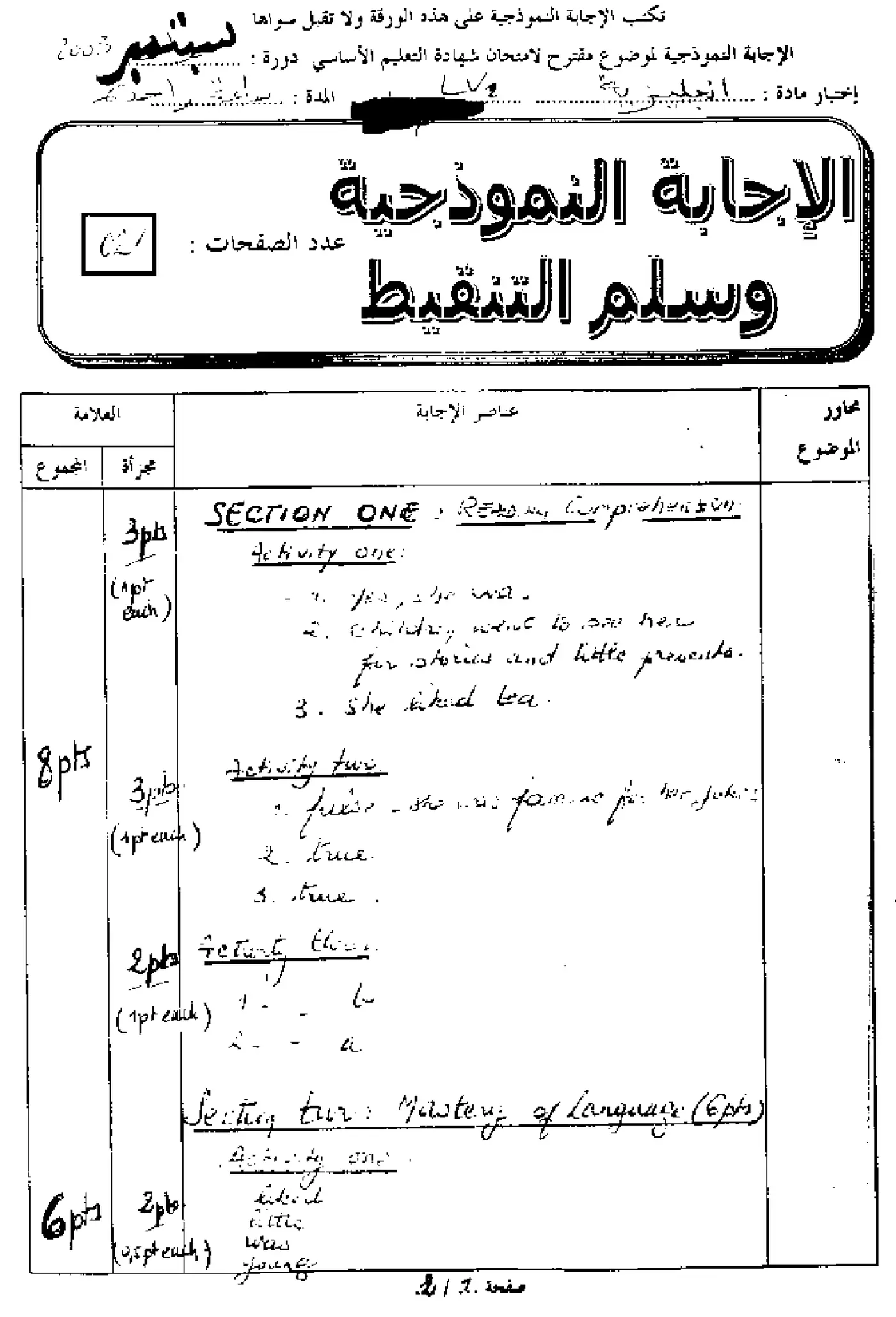 الصفحة 3 من 4