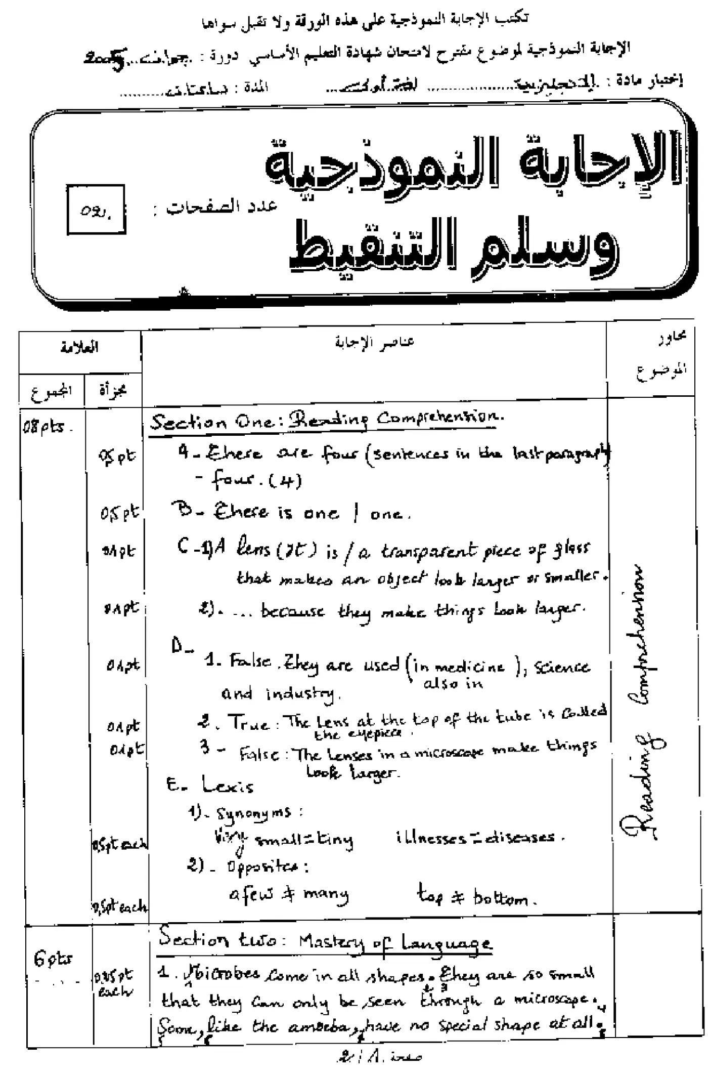 الصفحة 3 من 4
