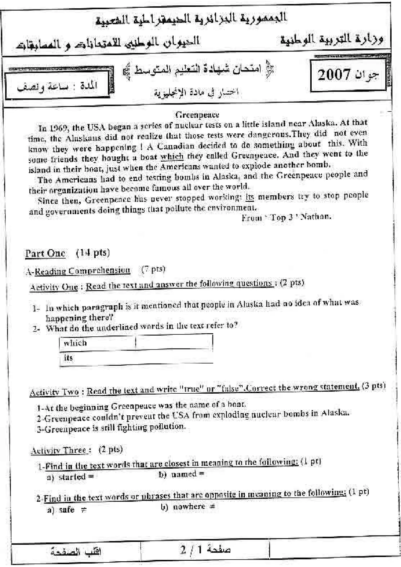 الصفحة 1 من 2