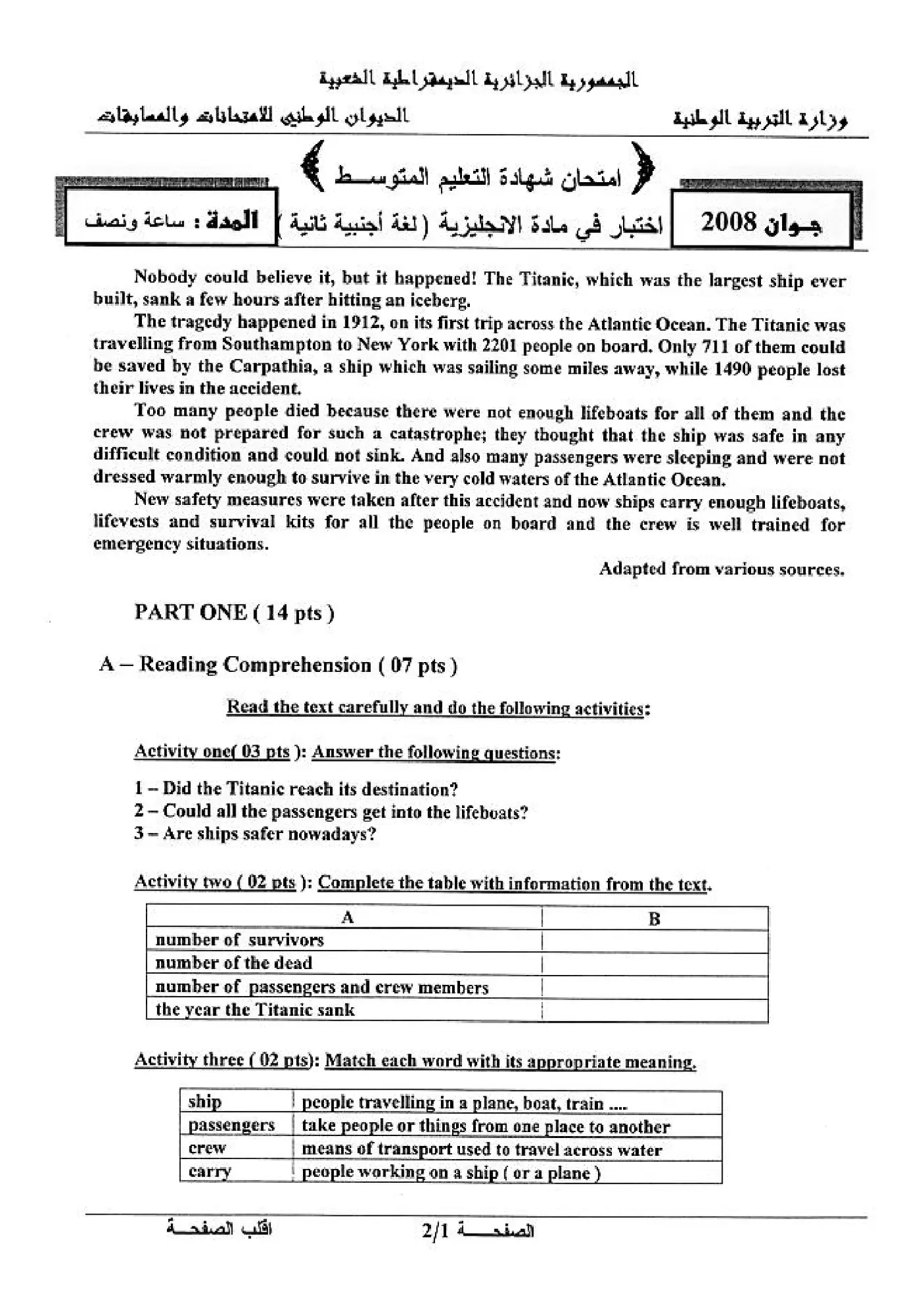 الصفحة 1 من 2