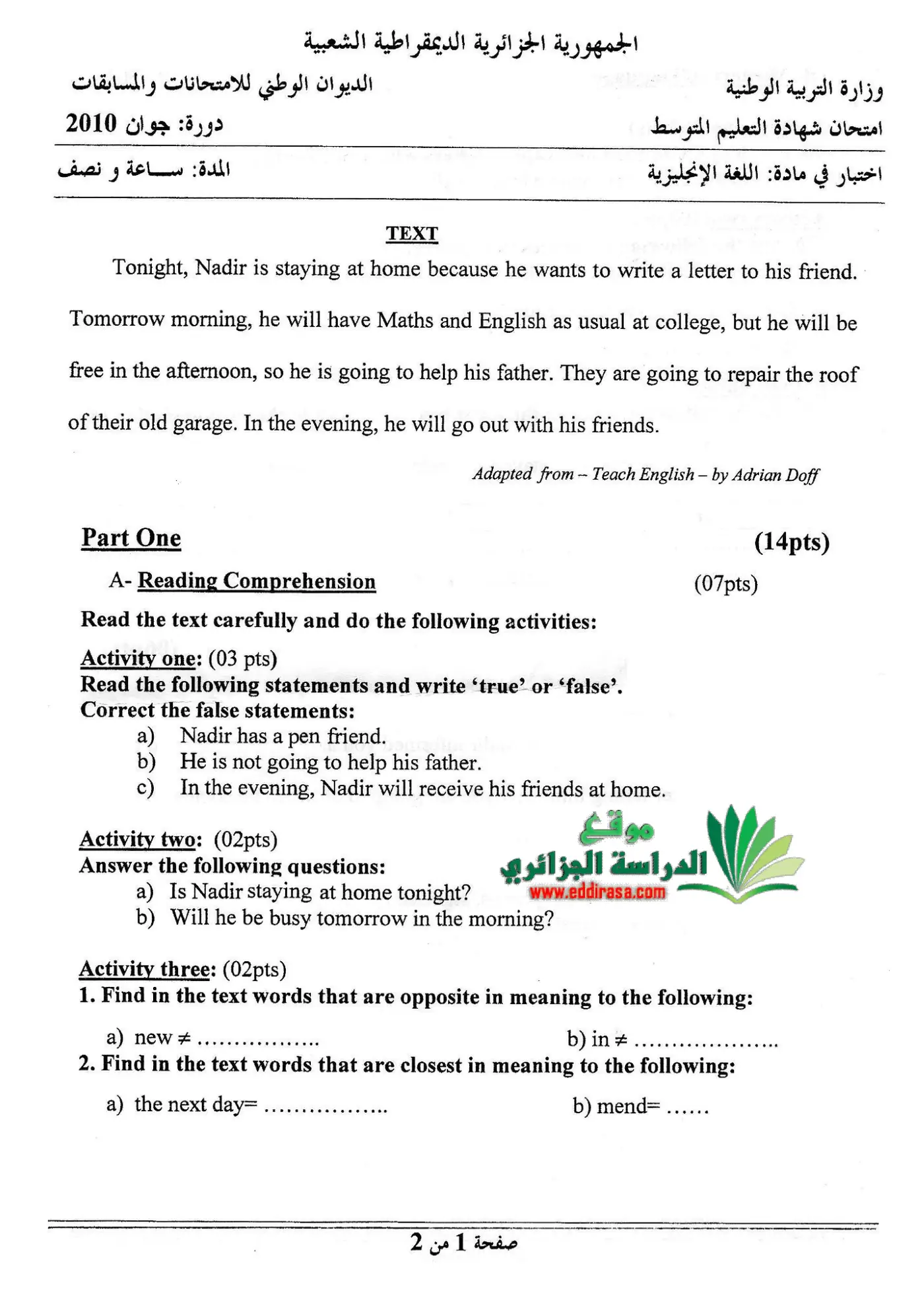الصفحة 1 من 2
