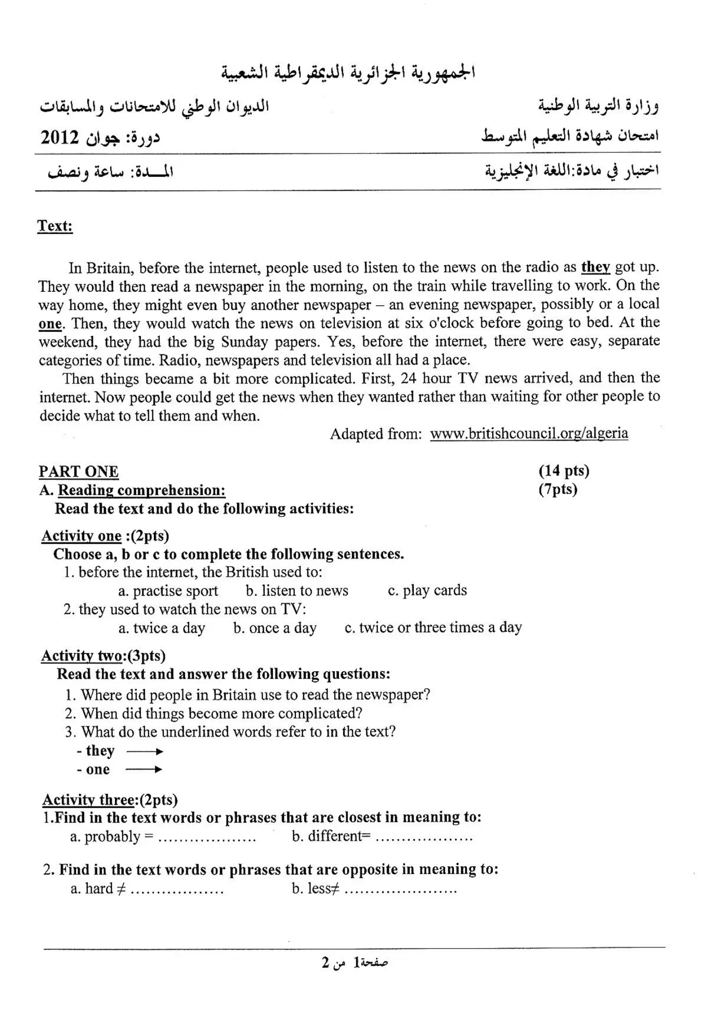 الصفحة 1 من 2