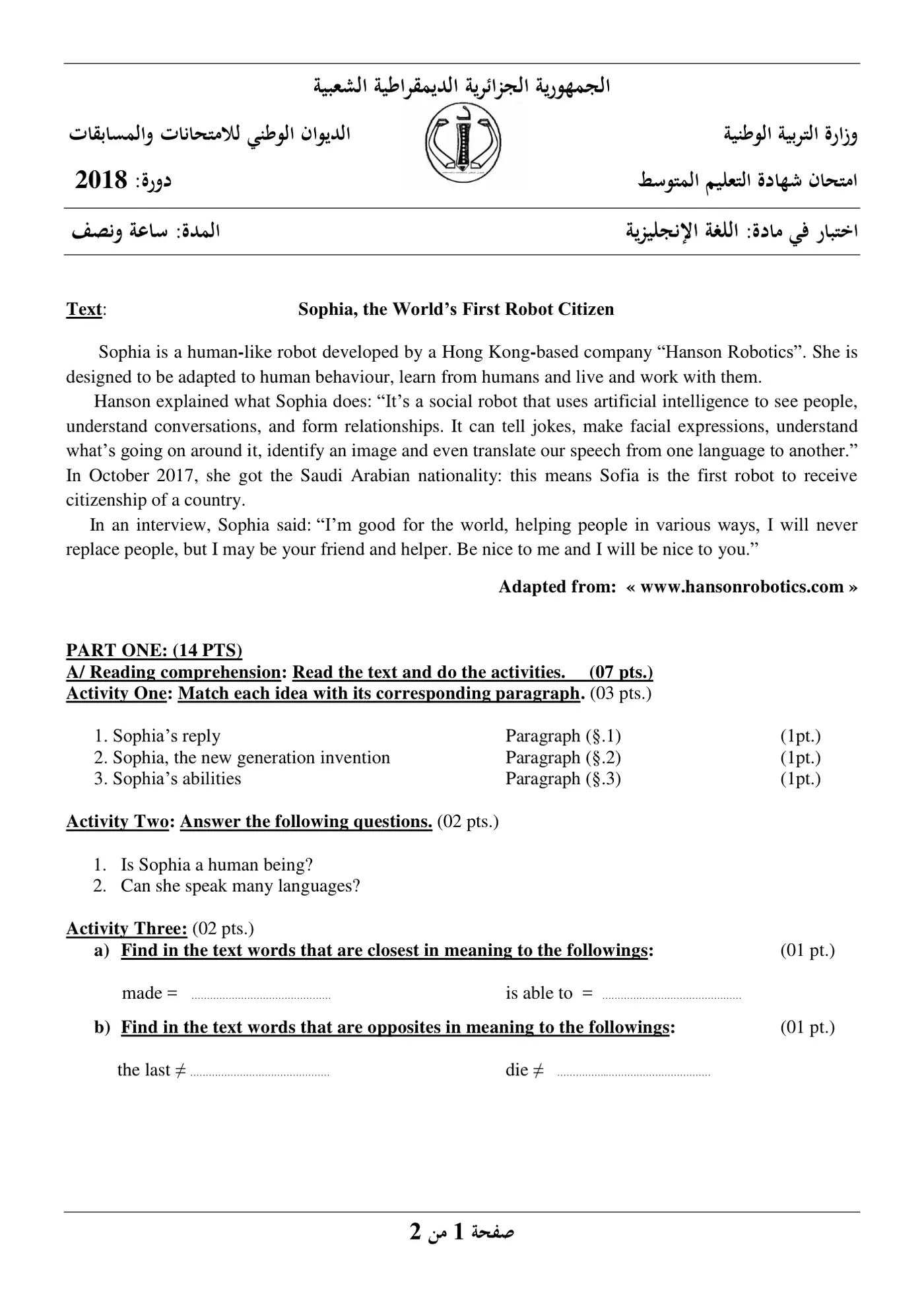 الصفحة 1 من 2