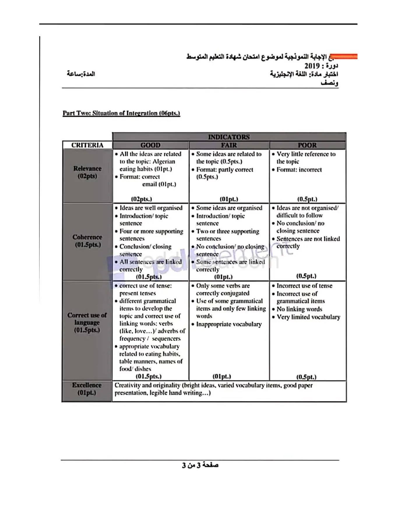 الصفحة 2 من 3