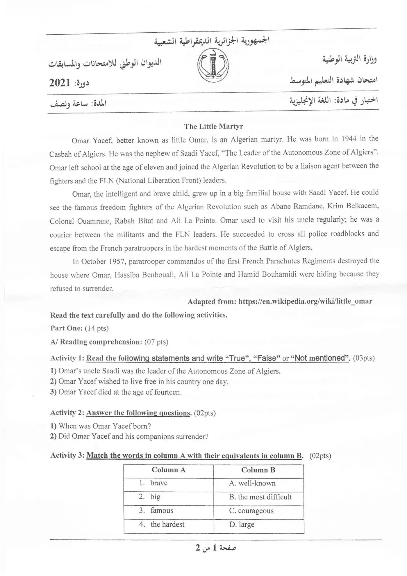 الصفحة 1 من 2