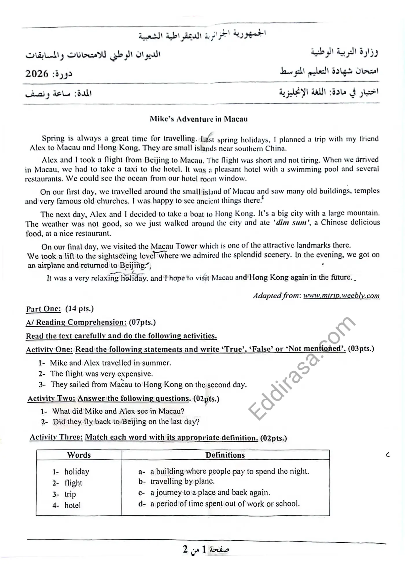 الصفحة 1 من 2